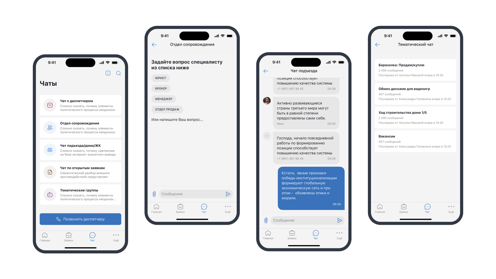 Мобильное приложение для застройщика — Изображение №12 — Интерфейсы на Dprofile