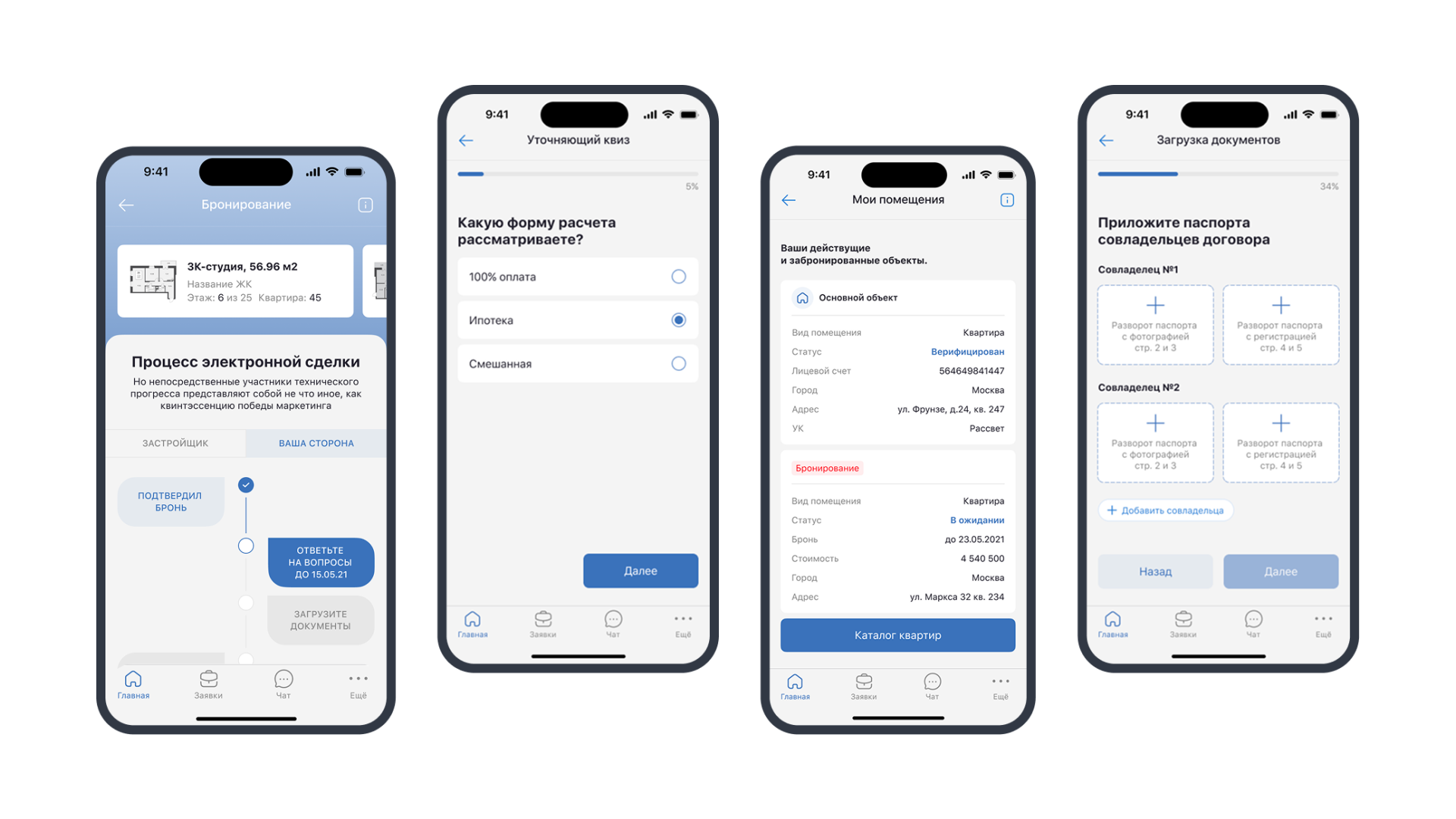 Мобильное приложение для застройщика — Изображение №10 — Интерфейсы на Dprofile