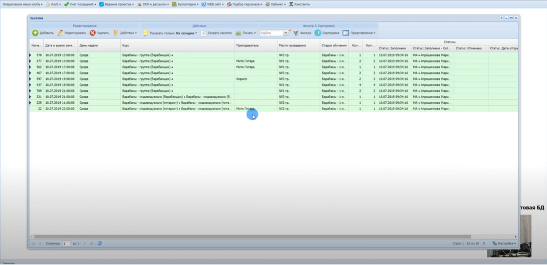 Cистема управления для «Не школа барабанов» — Изображение №4 — Интерфейсы на Dprofile