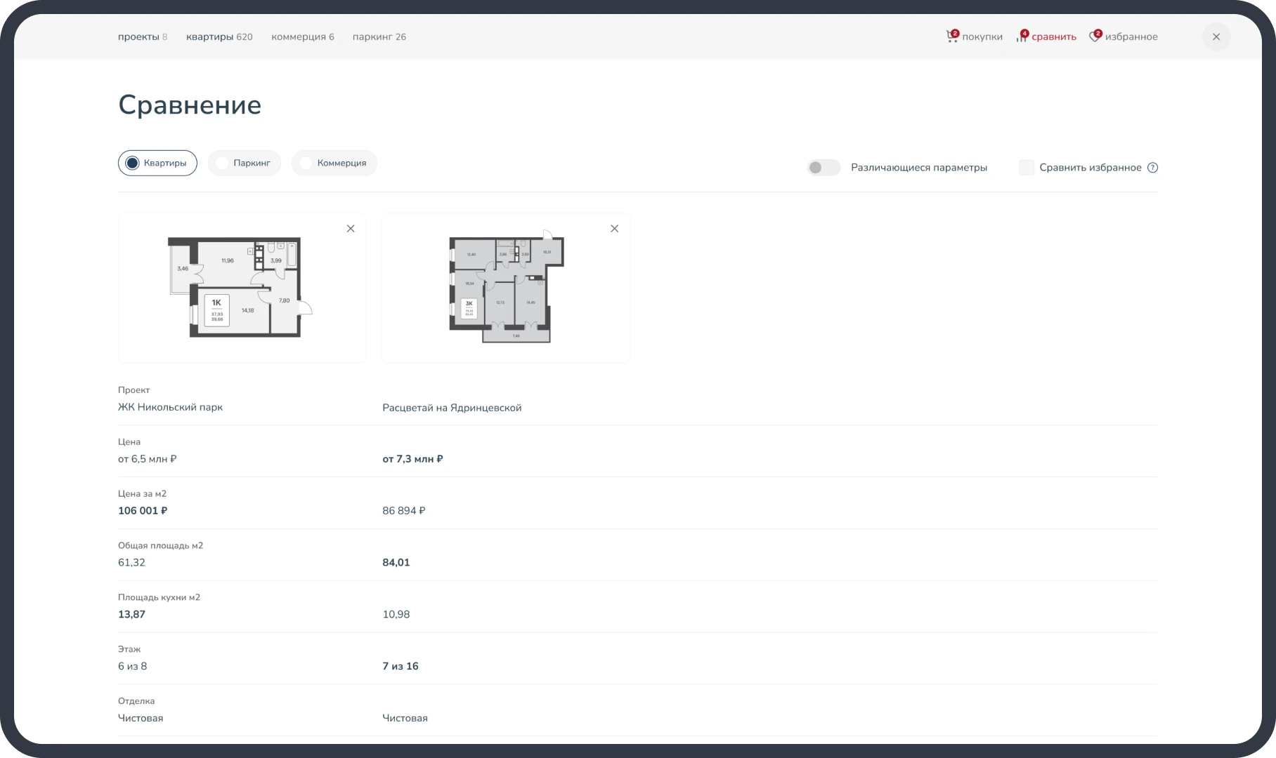 Каталог жк для внедрения на сайт застройщика — Изображение №10 — Интерфейсы на Dprofile