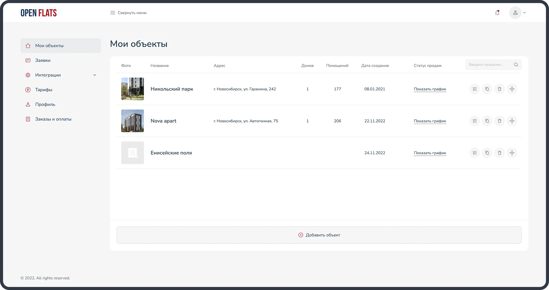 Каталог жк для внедрения на сайт застройщика — Изображение №15 — Интерфейсы на Dprofile