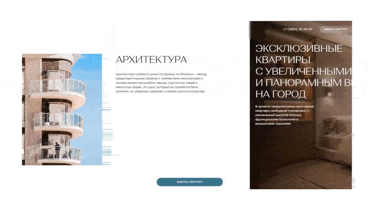 ИНФИНИТИ | Дизайн сайта для жилого комплекса | ВЕБ — Изображение №9 — Интерфейсы на Dprofile