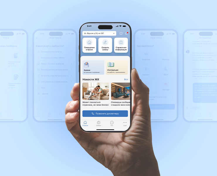 Мобильное приложение для застройщика — Интерфейсы на Dprofile