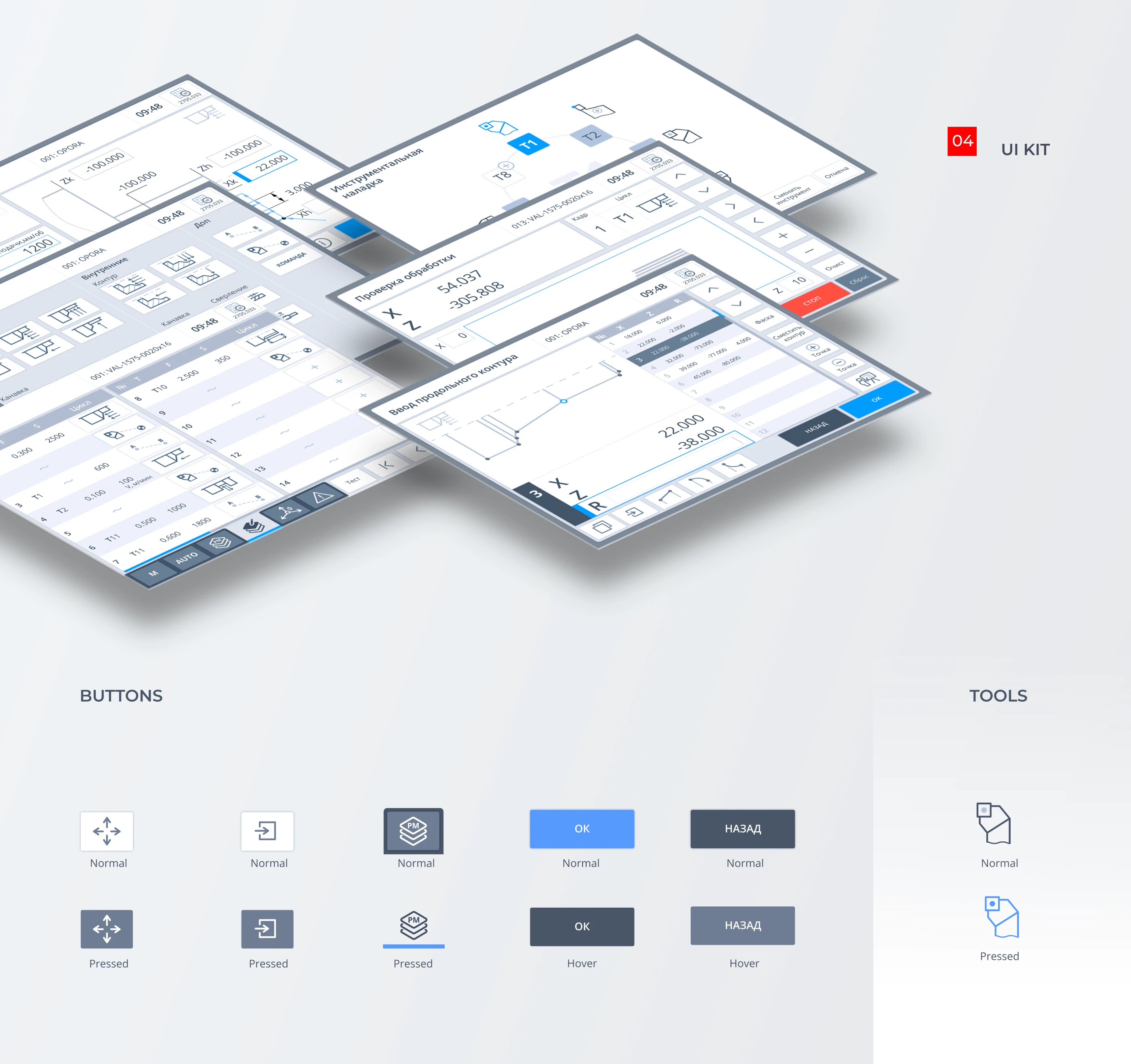 Дизайн интерфейса управления станком — Изображение №9 — Интерфейсы на Dprofile