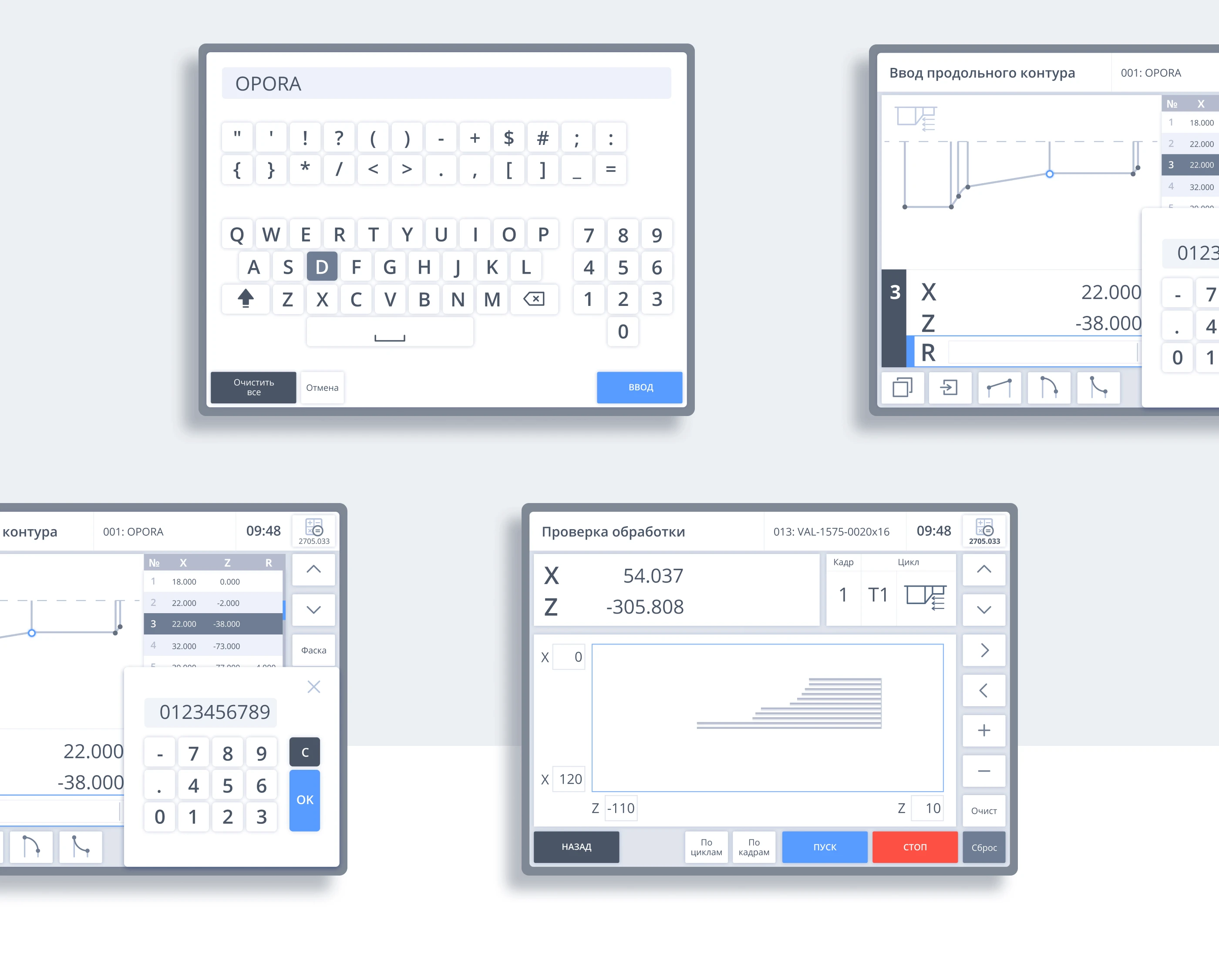 Дизайн интерфейса управления станком — Изображение №6 — Интерфейсы на Dprofile