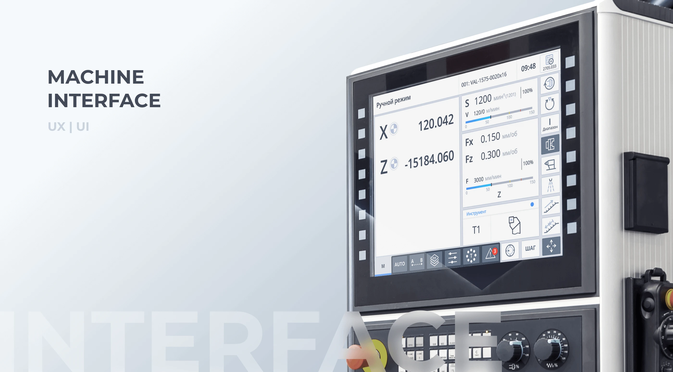 Дизайн интерфейса управления станком — Изображение №1 — Интерфейсы на Dprofile