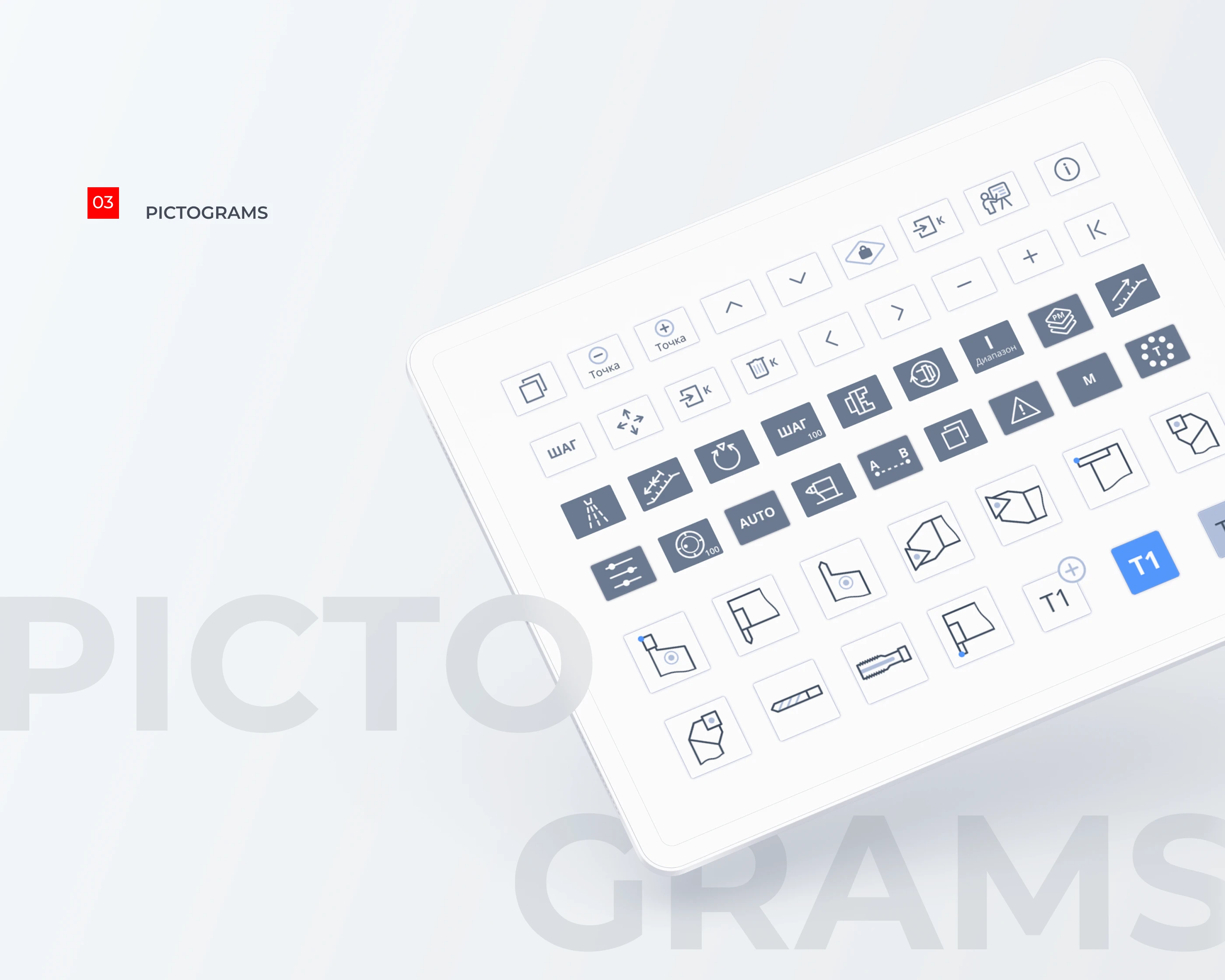 Дизайн интерфейса управления станком — Изображение №8 — Интерфейсы на Dprofile