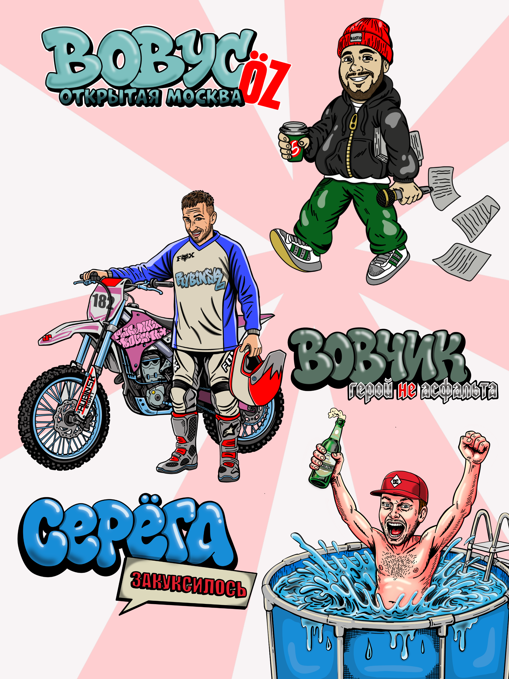 Друзья — Изображение №2 — Иллюстрация на Dprofile