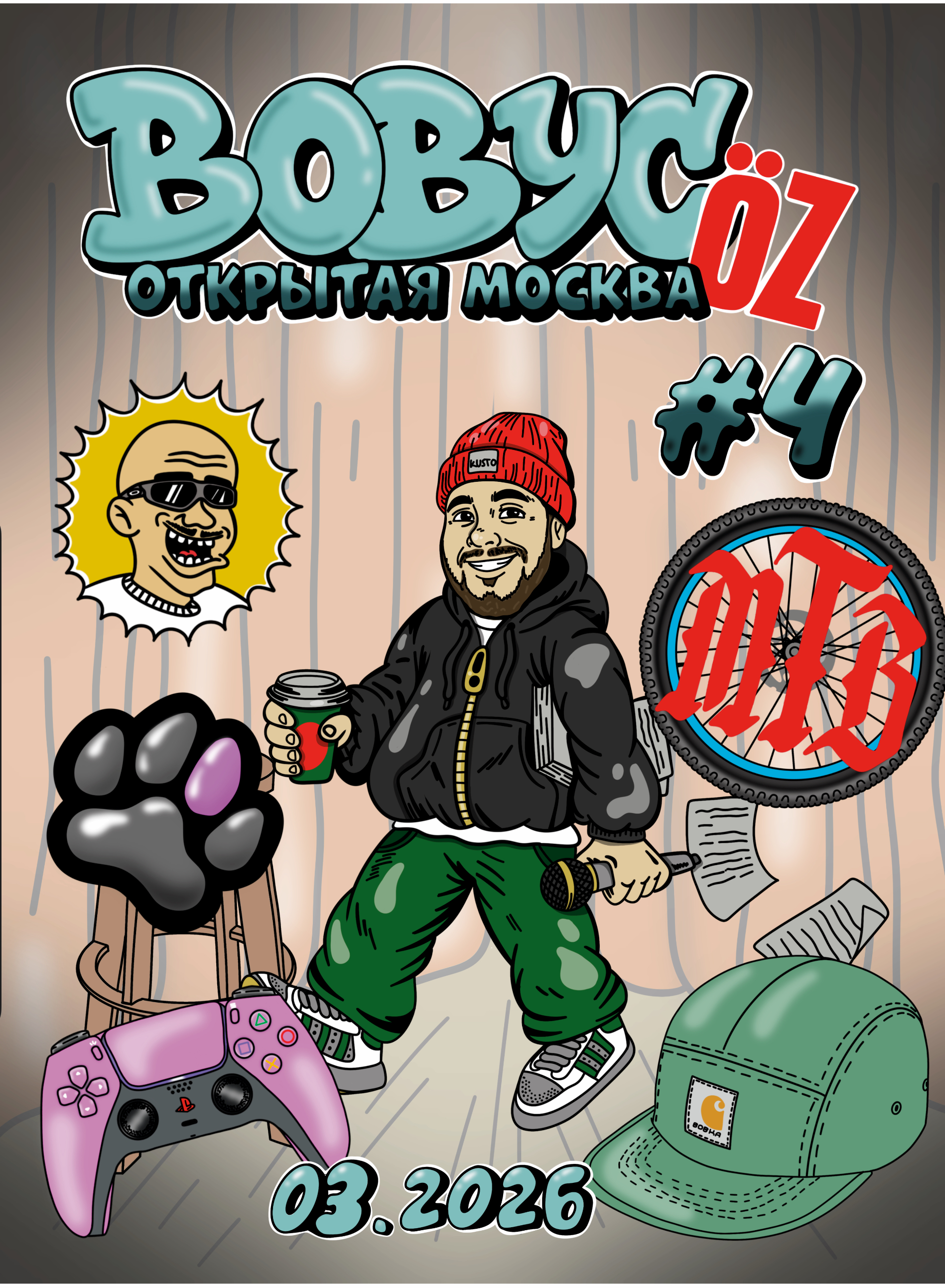 Друзья — Изображение №5 — Иллюстрация на Dprofile