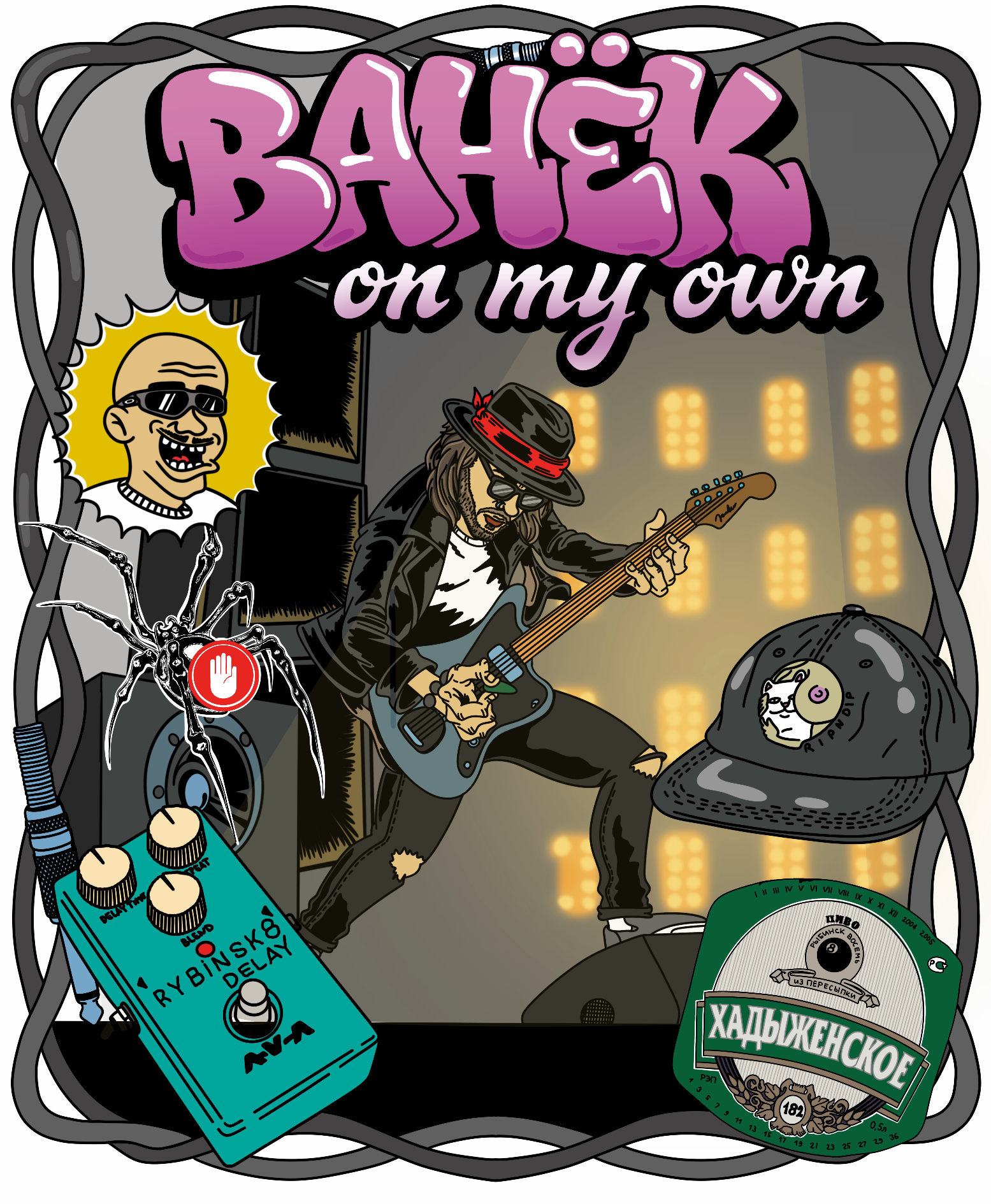 Друзья — Изображение №6 — Иллюстрация на Dprofile