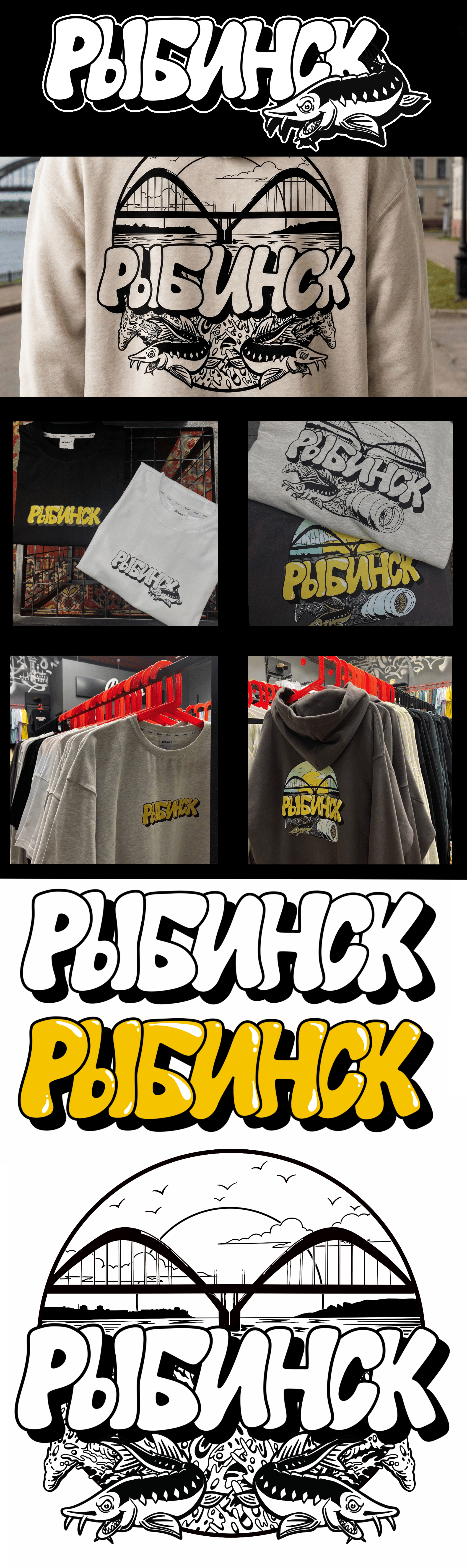 Дизайн мерча Рыбинск — Изображение №1 — Брендинг, Иллюстрация на Dprofile