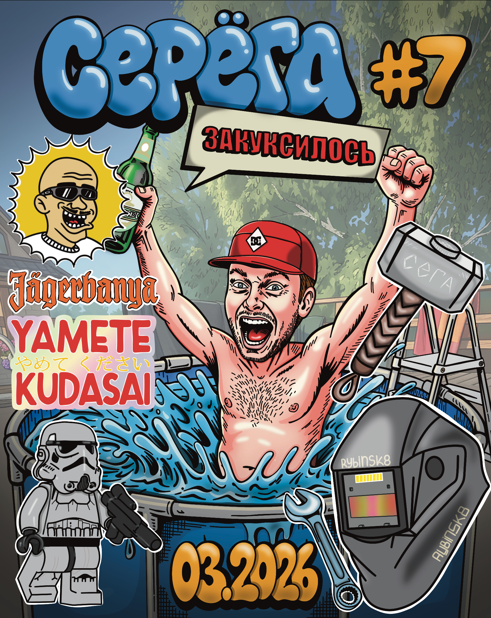 Друзья — Изображение №4 — Иллюстрация на Dprofile