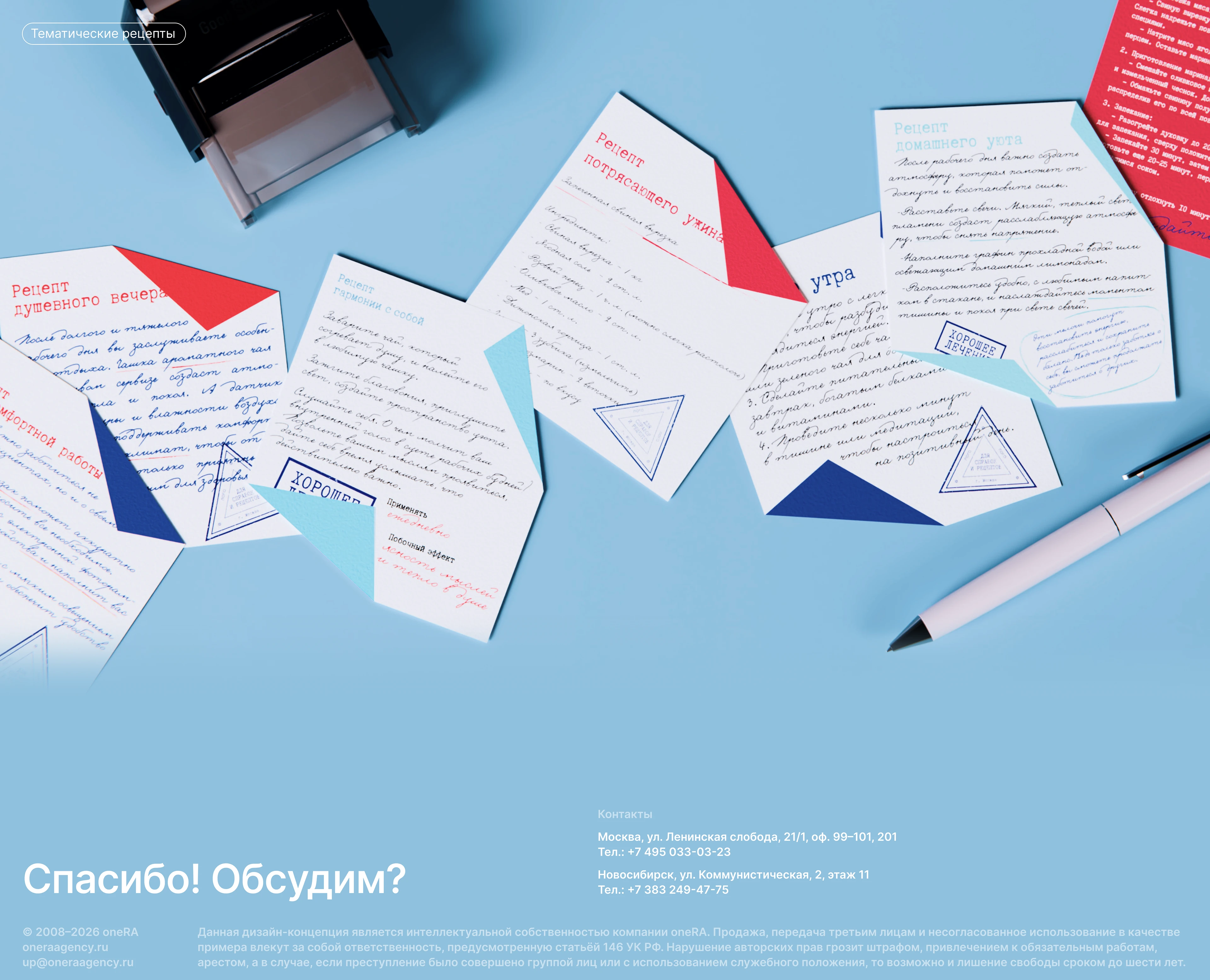 Подарочные наборы ко дню медика — Изображение №19 — Брендинг на Dprofile
