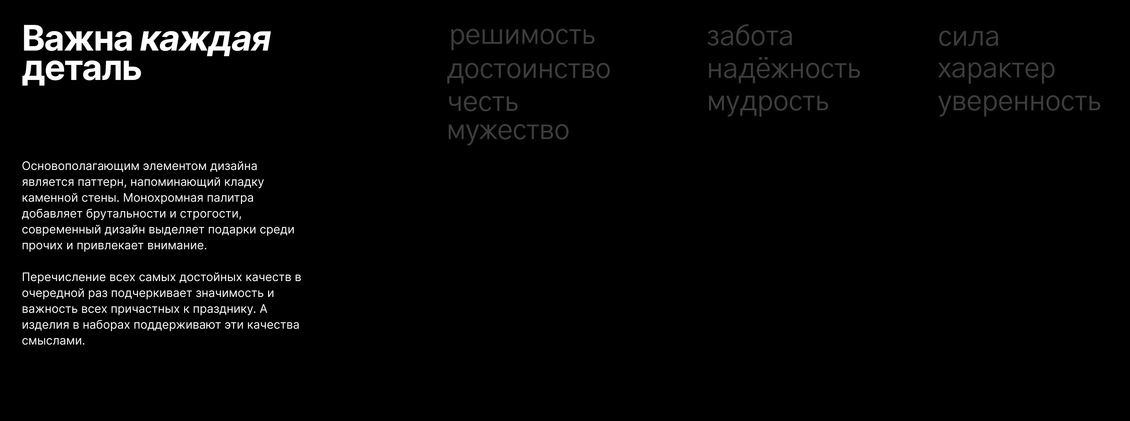 Крепкие как камень | Подарочные наборы к 23 февраля — Изображение №13 — Брендинг на Dprofile