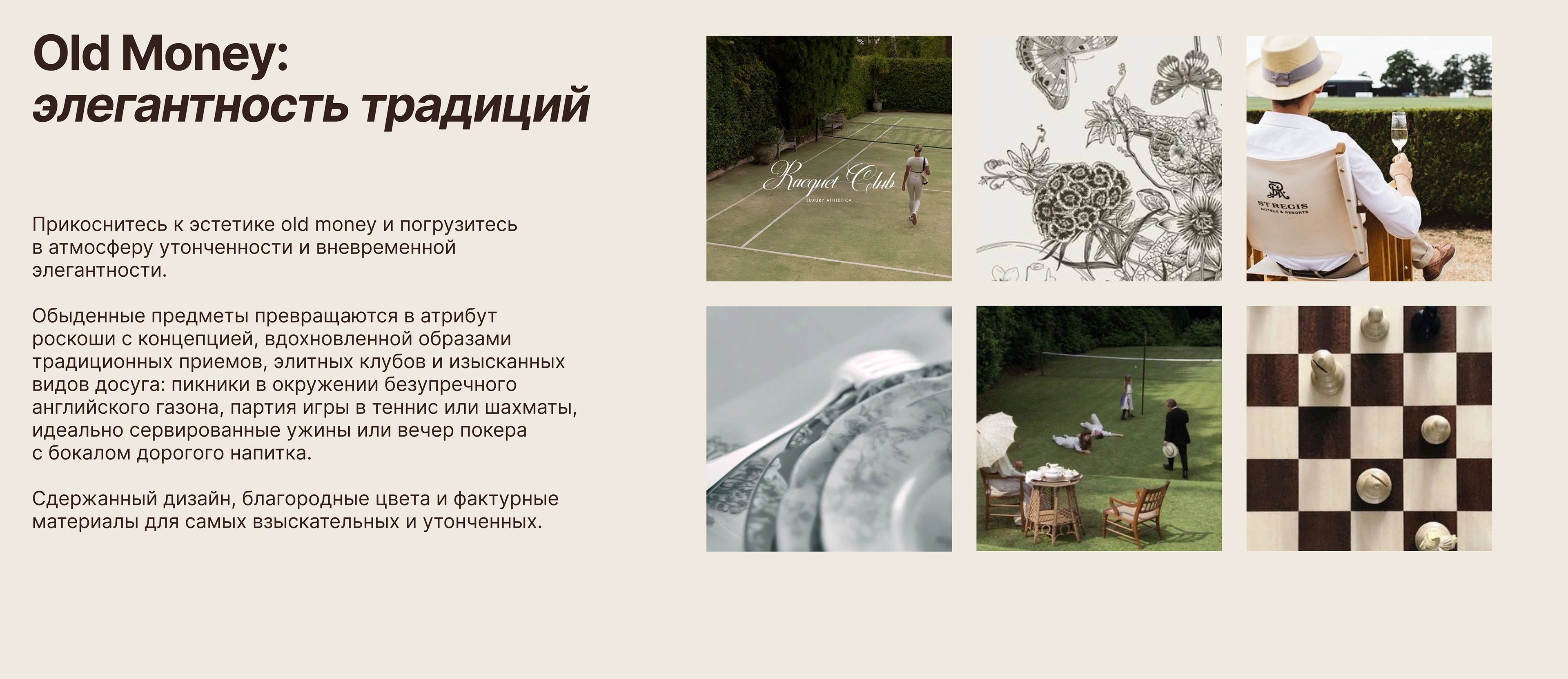 Подарочные наборы "Old money" — Изображение №2 — Брендинг, Графика на Dprofile