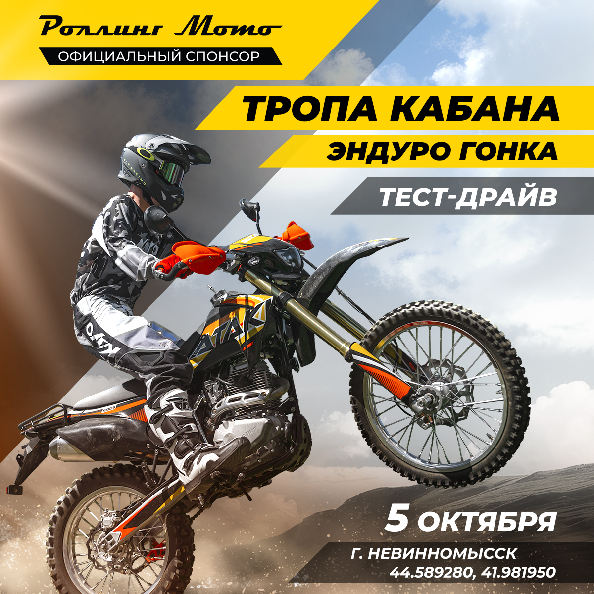 Рекламные баннеры автомобилей, квадроциклов и мотоциклов — Изображение №7 — Графика, Маркетинг на Dprofile