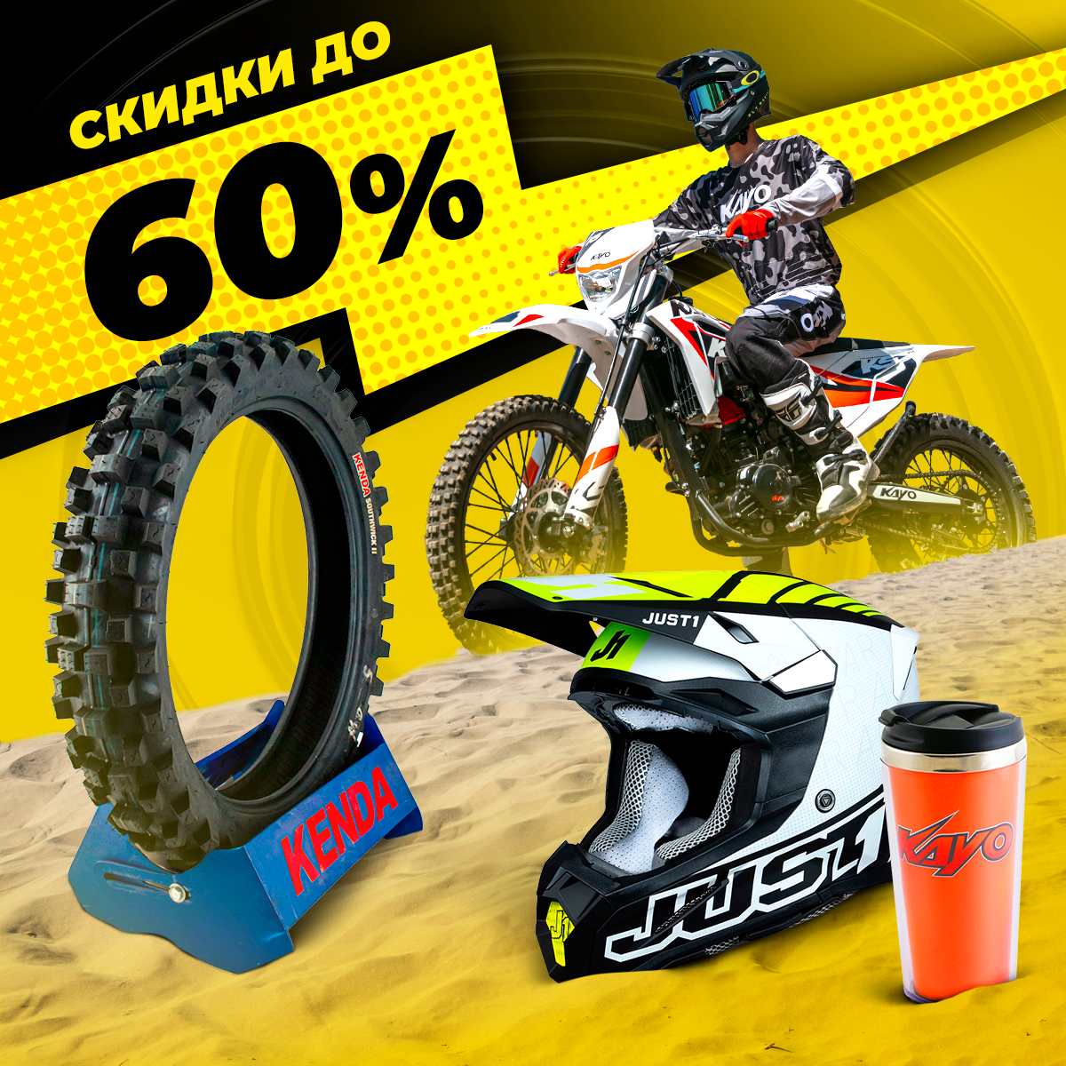 Рекламные баннеры автомобилей, квадроциклов и мотоциклов — Изображение №3 — Графика, Маркетинг на Dprofile