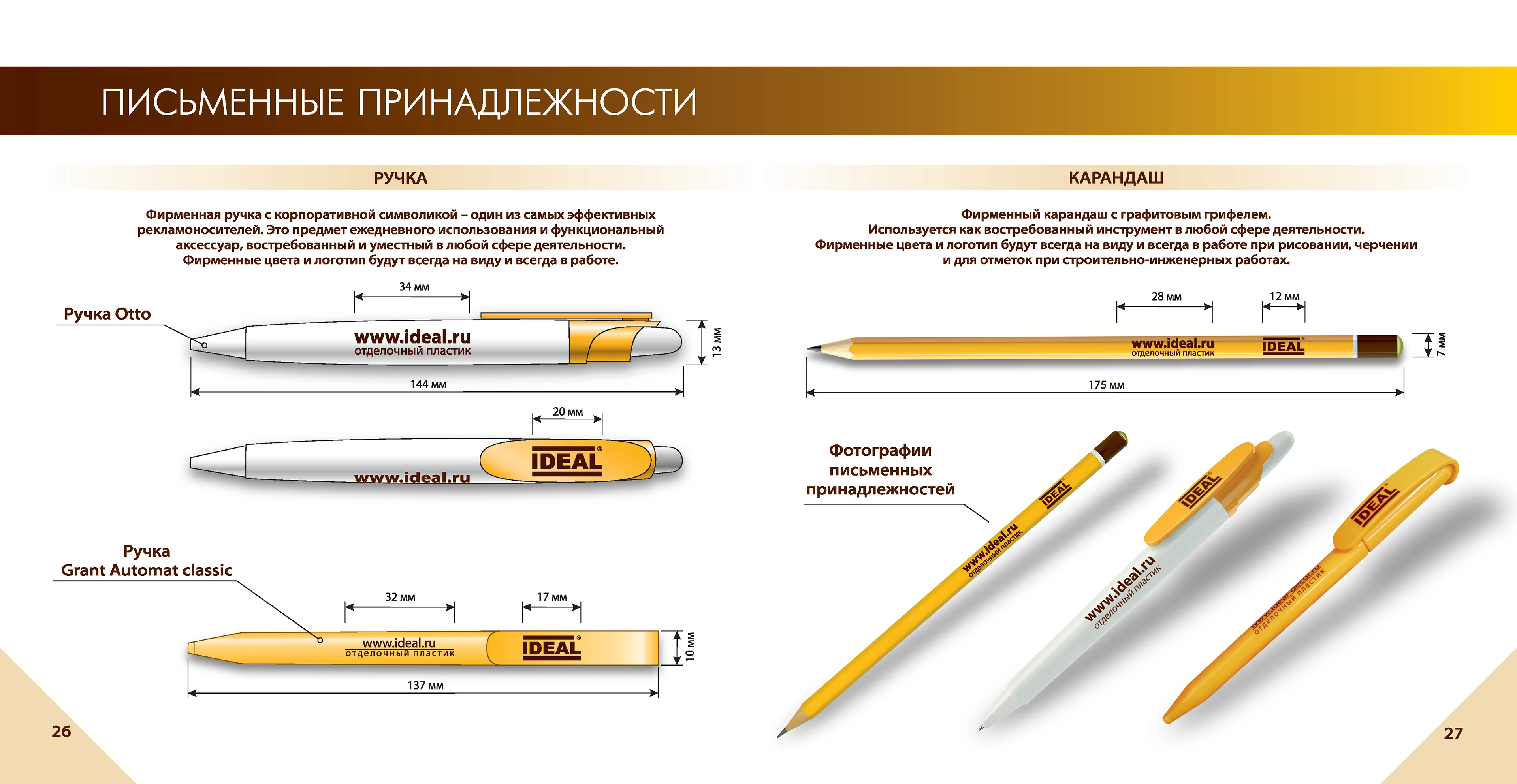 Брендбук компании IDEAL — Изображение №15 — Брендинг на Dprofile