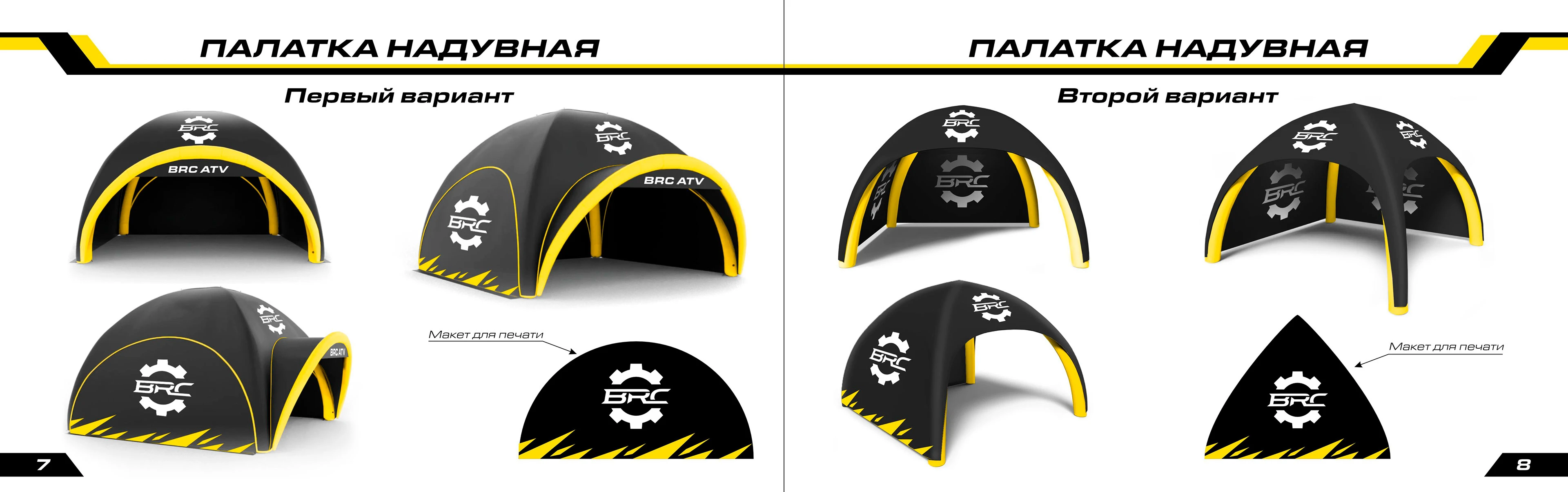 Брендбук компании BRC ATV — Изображение №6 — Брендинг на Dprofile