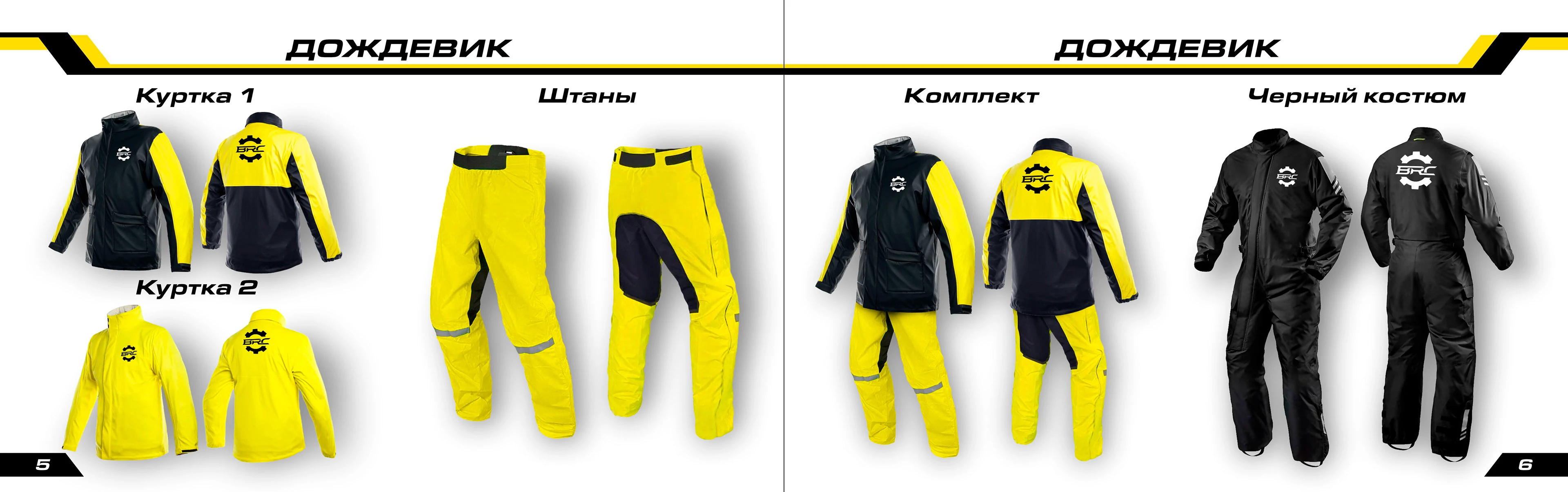 Брендбук компании BRC ATV — Изображение №5 — Брендинг на Dprofile