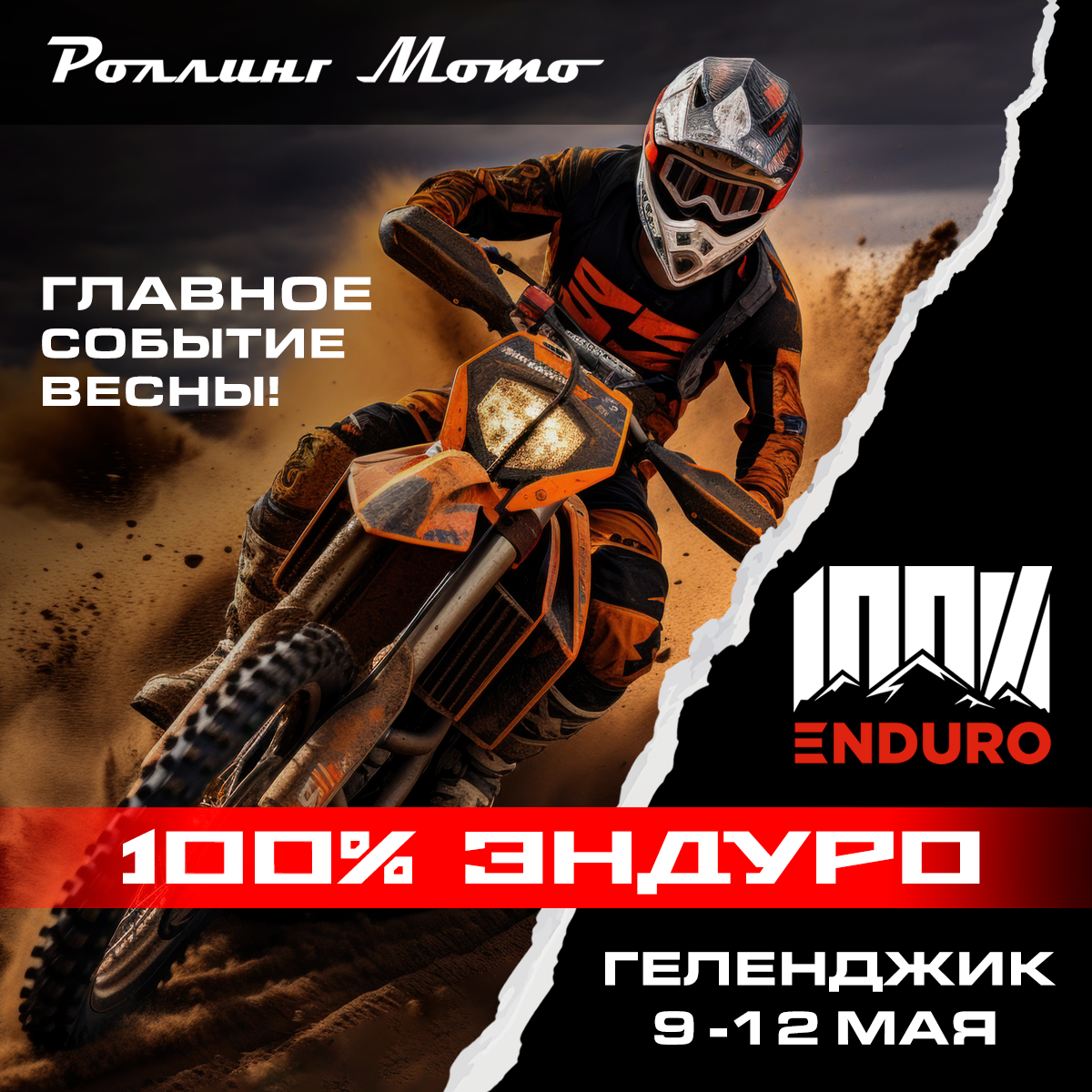 Рекламные баннеры автомобилей, квадроциклов и мотоциклов — Изображение №2 — Графика, Маркетинг на Dprofile