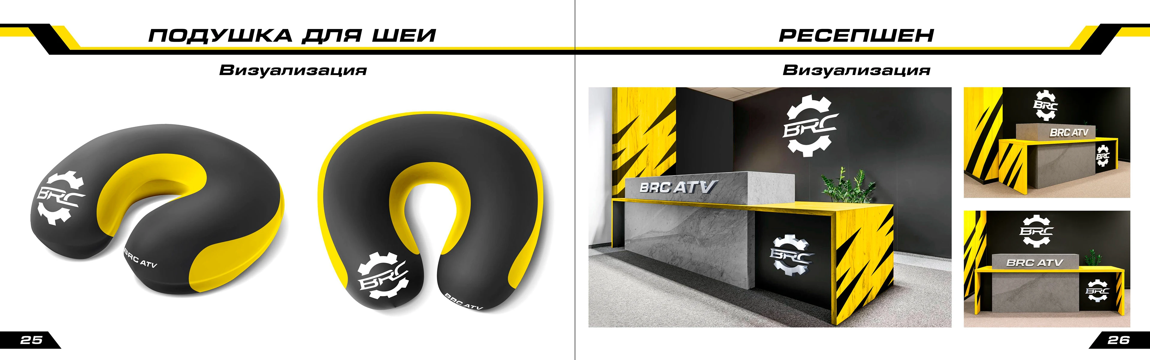 Брендбук компании BRC ATV — Изображение №15 — Брендинг на Dprofile