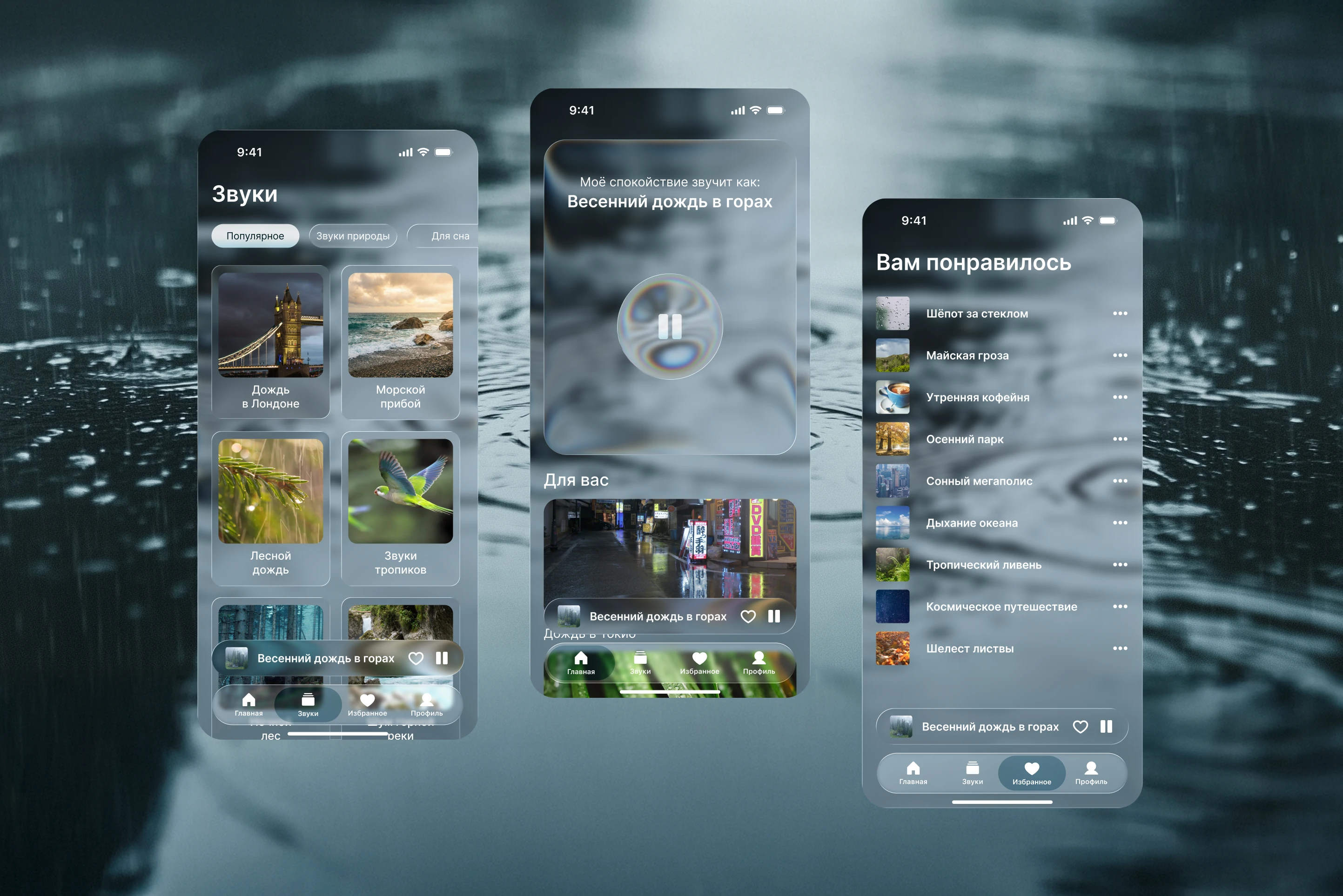 Chill — концепт айдентики и UI — Изображение №6 — Интерфейсы, Брендинг на Dprofile