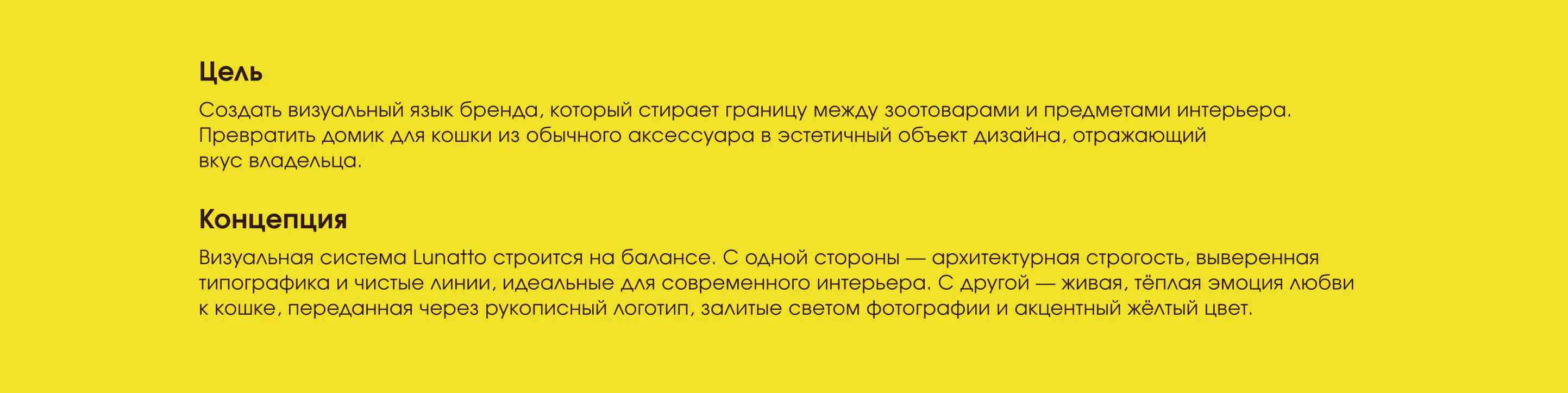 Lunatto — фирменный стиль домиков для кошек — Изображение №4 — Брендинг, Маркетинг на Dprofile