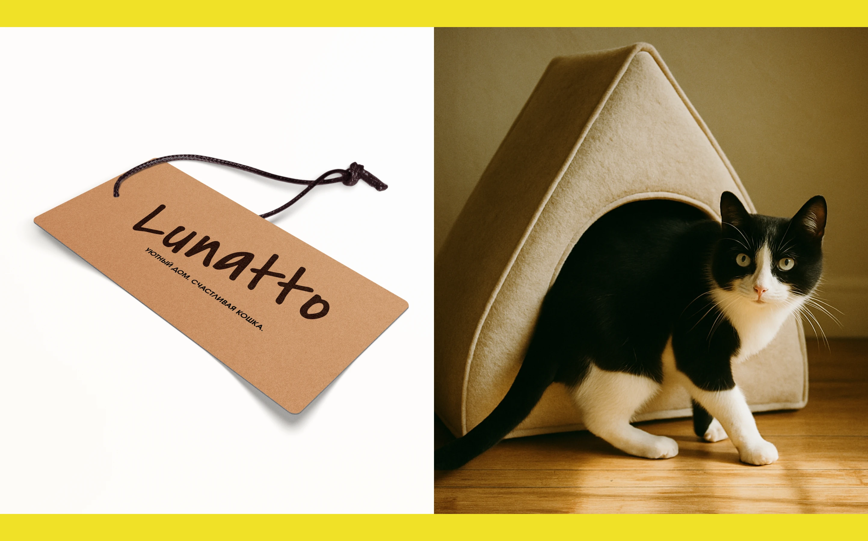 Lunatto — фирменный стиль домиков для кошек — Изображение №8 — Брендинг, Маркетинг на Dprofile