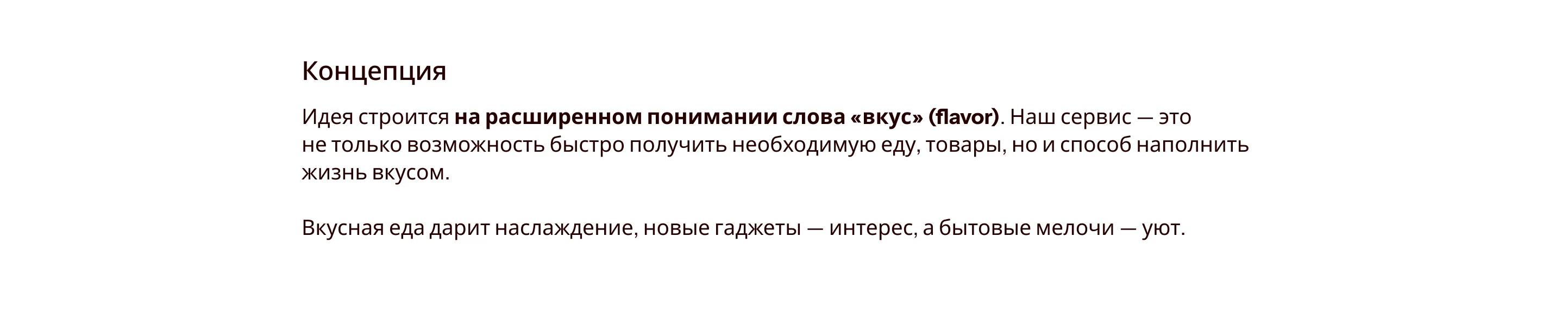 Delivery Hero — концепт айдентики — Изображение №6 — Интерфейсы, Брендинг на Dprofile