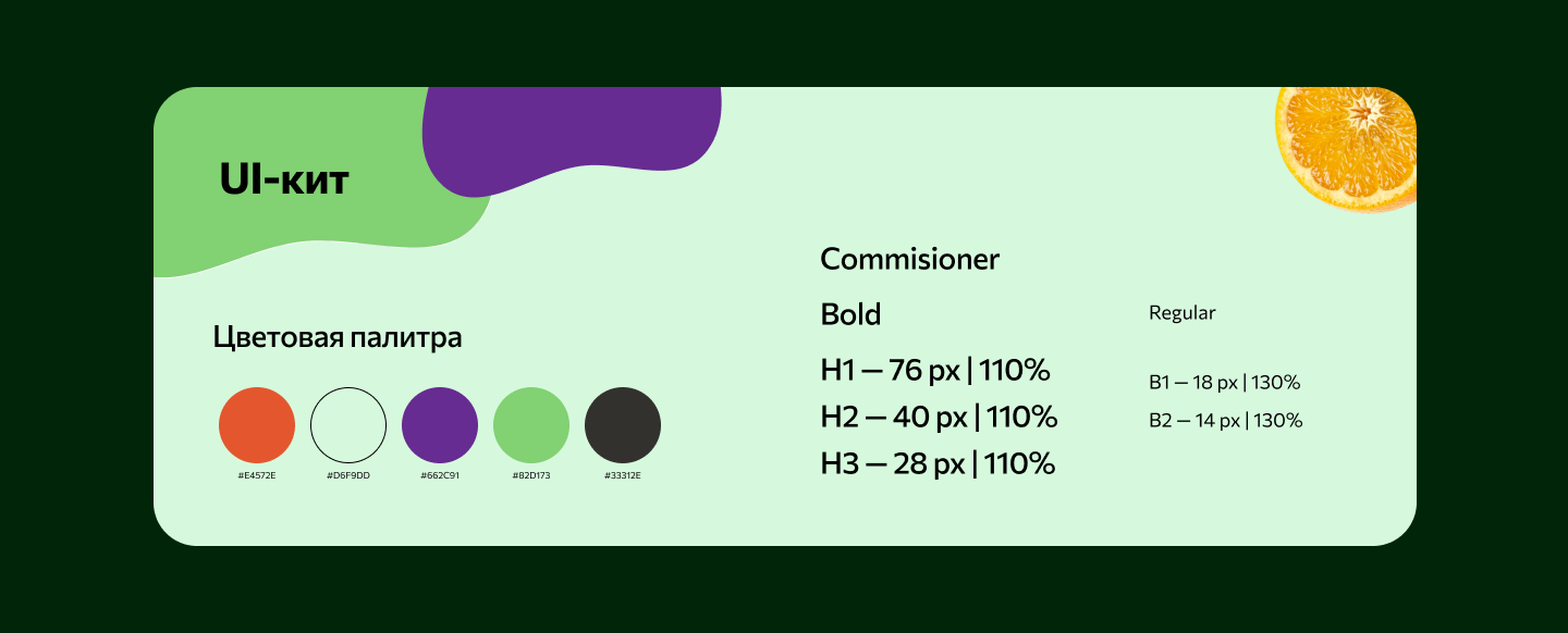 Лендинг для бренда — Изображение №4 — Интерфейсы на Dprofile