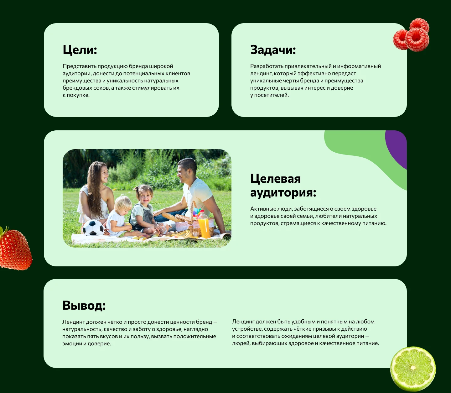 Лендинг для бренда — Изображение №2 — Интерфейсы на Dprofile