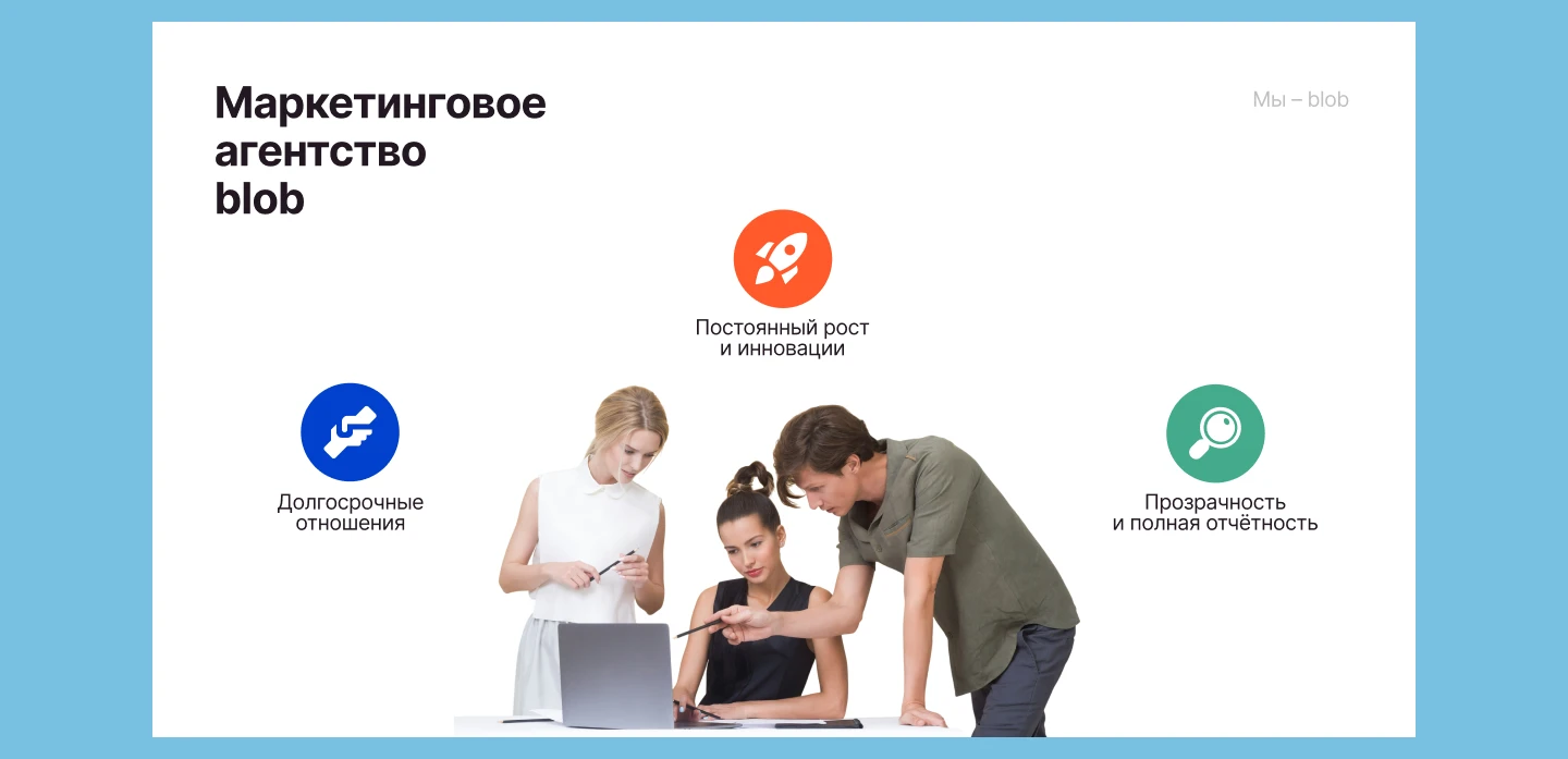 Презентация для маркетингового агентства — Изображение №4 — Маркетинг на Dprofile