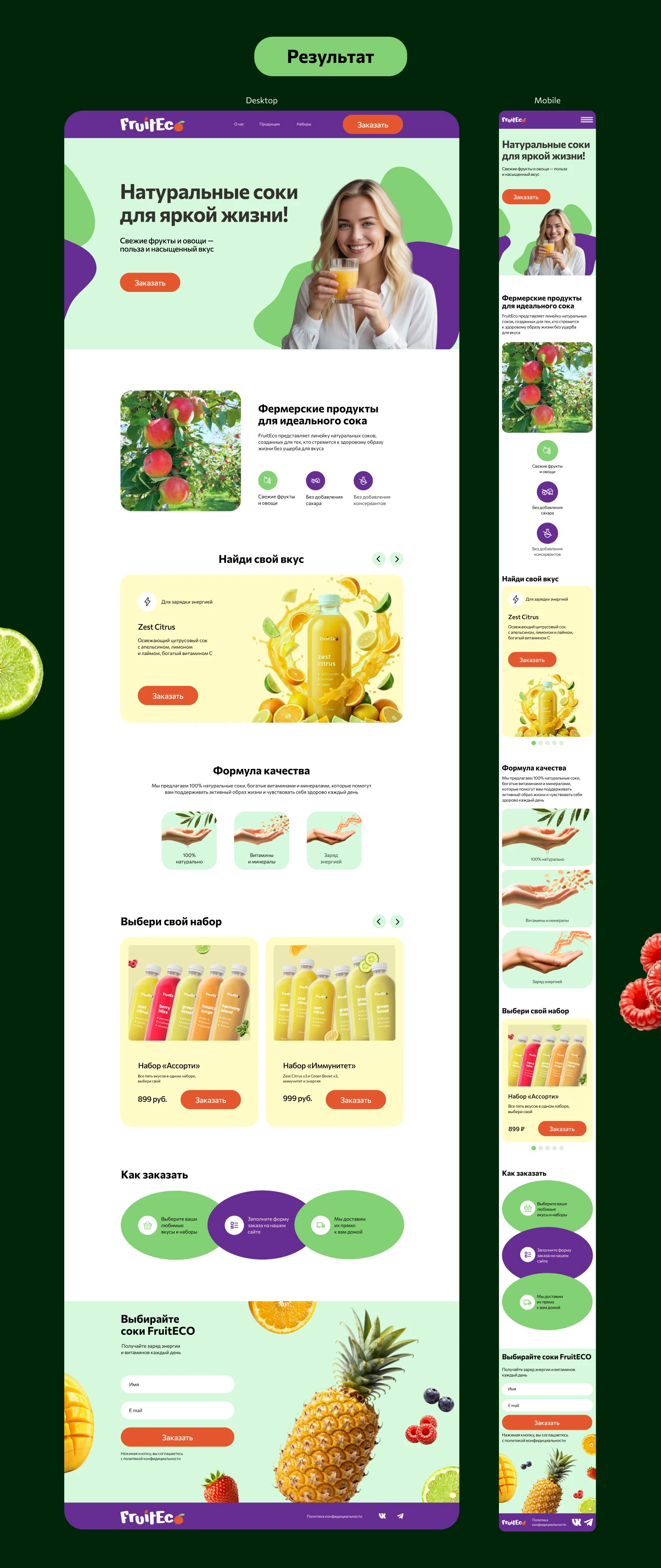 Лендинг для бренда — Изображение №3 — Интерфейсы на Dprofile