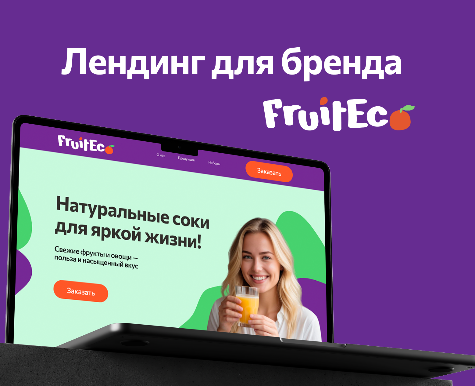 Лендинг для бренда — Интерфейсы на Dprofile