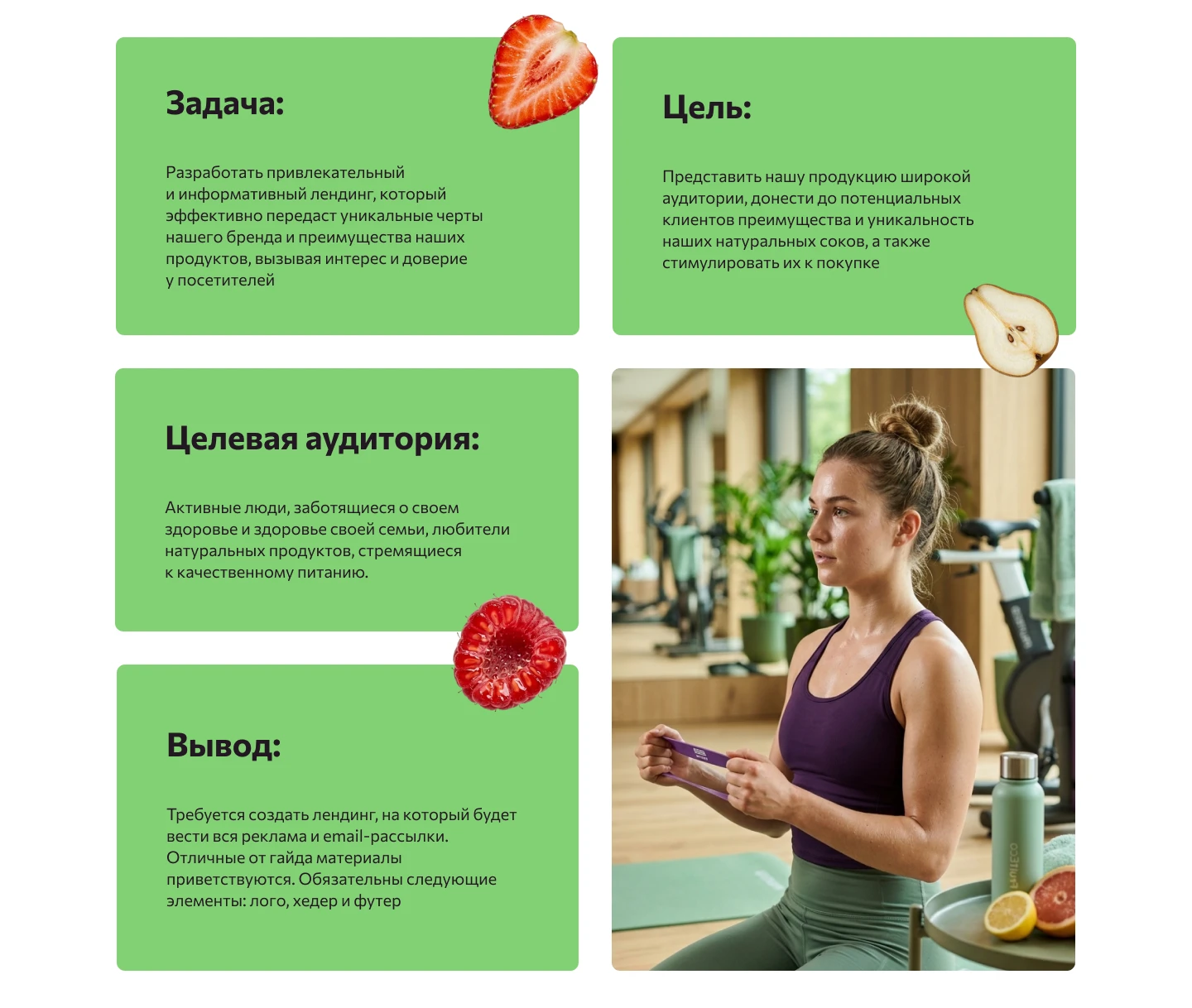 Лендинг для производителя сока — Изображение №2 — Интерфейсы на Dprofile