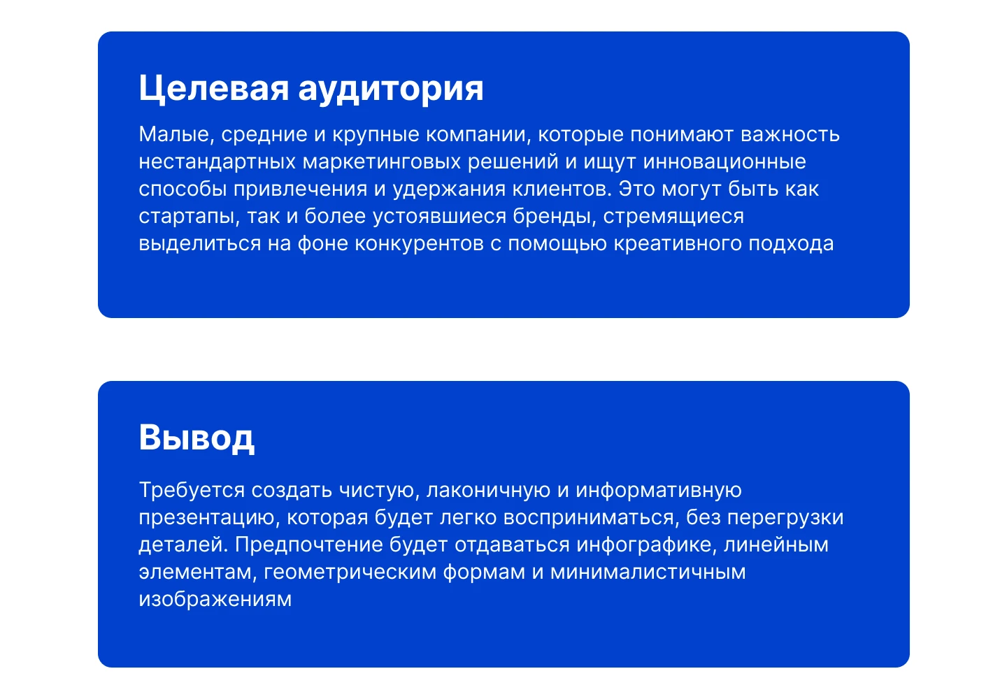 Презентация для агенства маркетинга — Изображение №3 — Интерфейсы, Графика на Dprofile