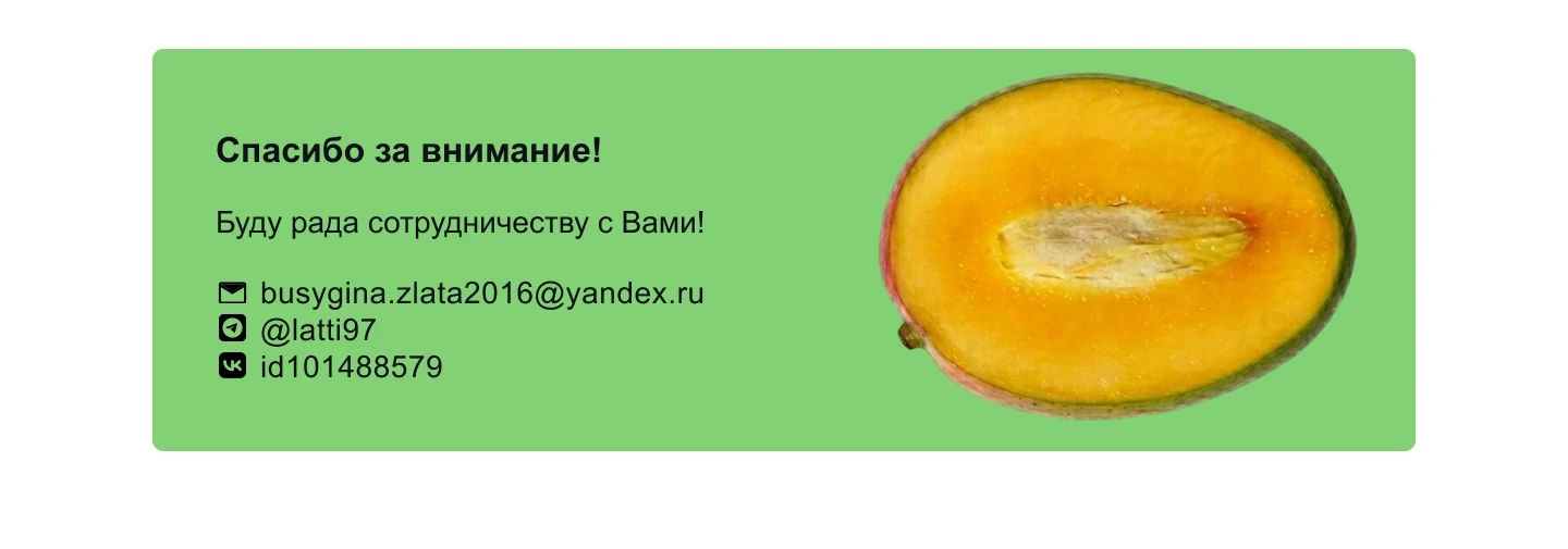 Лендинг для производителя сока — Изображение №5 — Интерфейсы на Dprofile