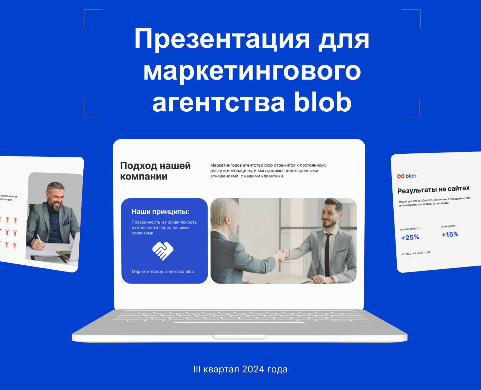Презентация для агенства маркетинга на Dprofile