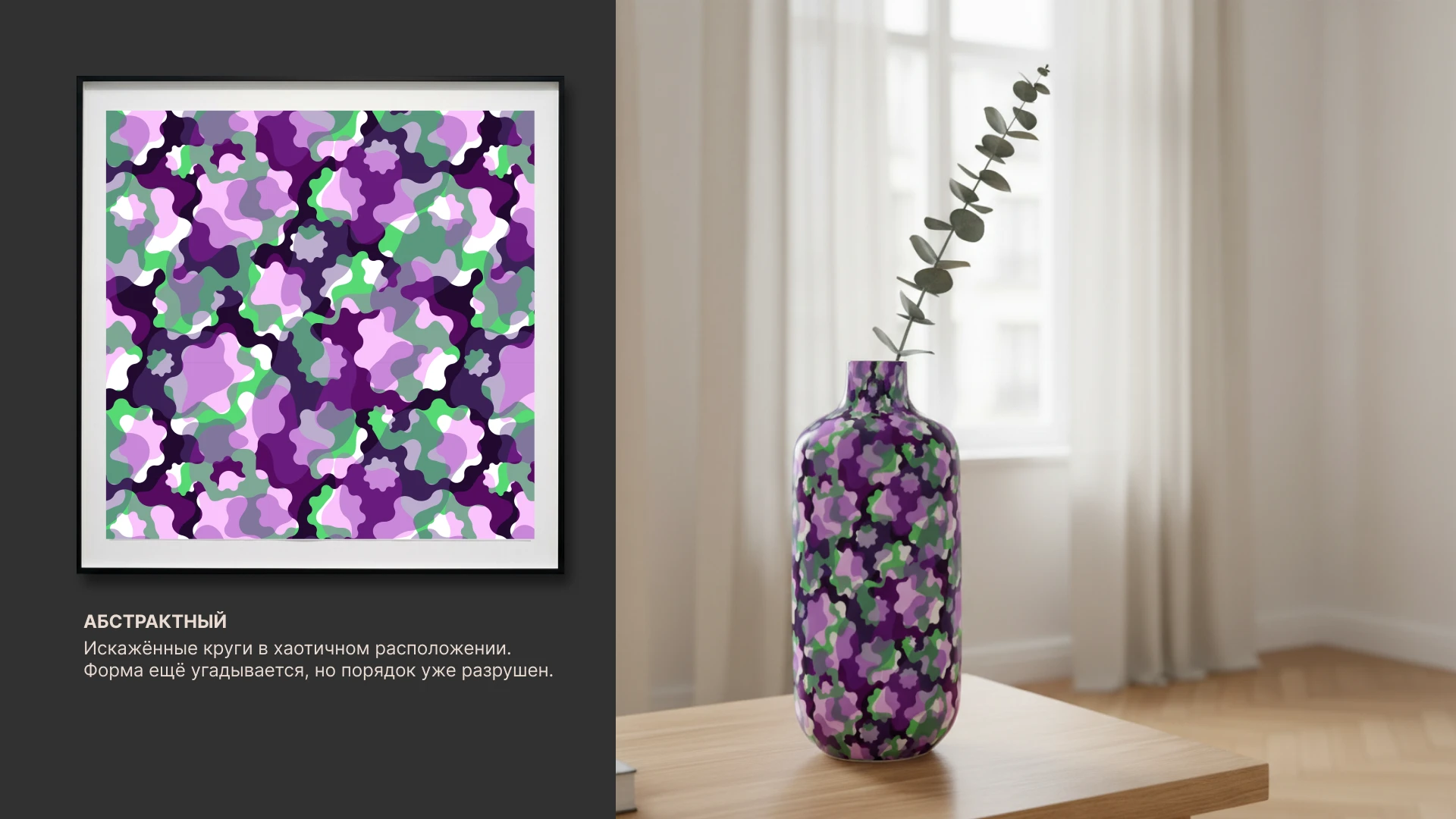 Геометрия как метод — Изображение №2 — Графика на Dprofile