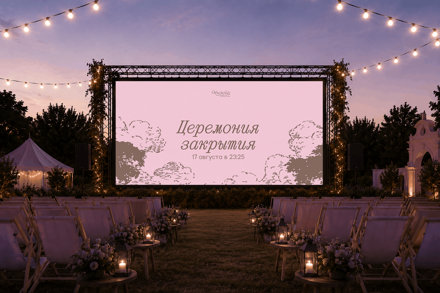 reverie – визуальная айдентика кинофестиваля — Изображение №6 — Брендинг, Графика на Dprofile