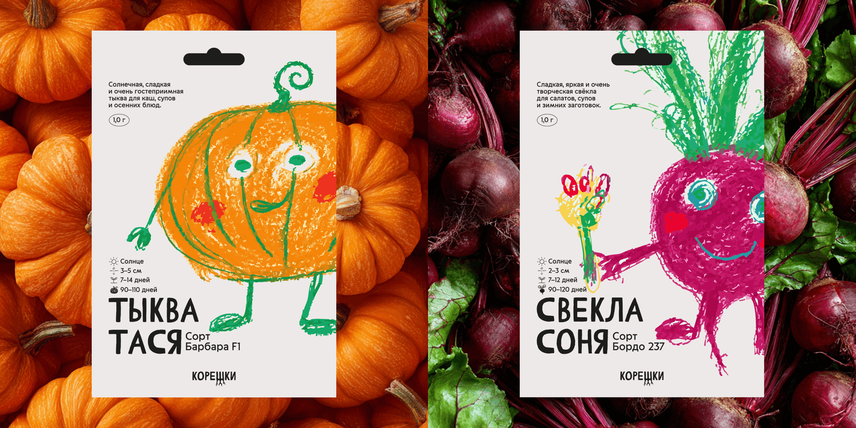 корешки – брендинг семян, вдохновлённый детскими рисунками — Изображение №5 — Брендинг, Иллюстрация на Dprofile