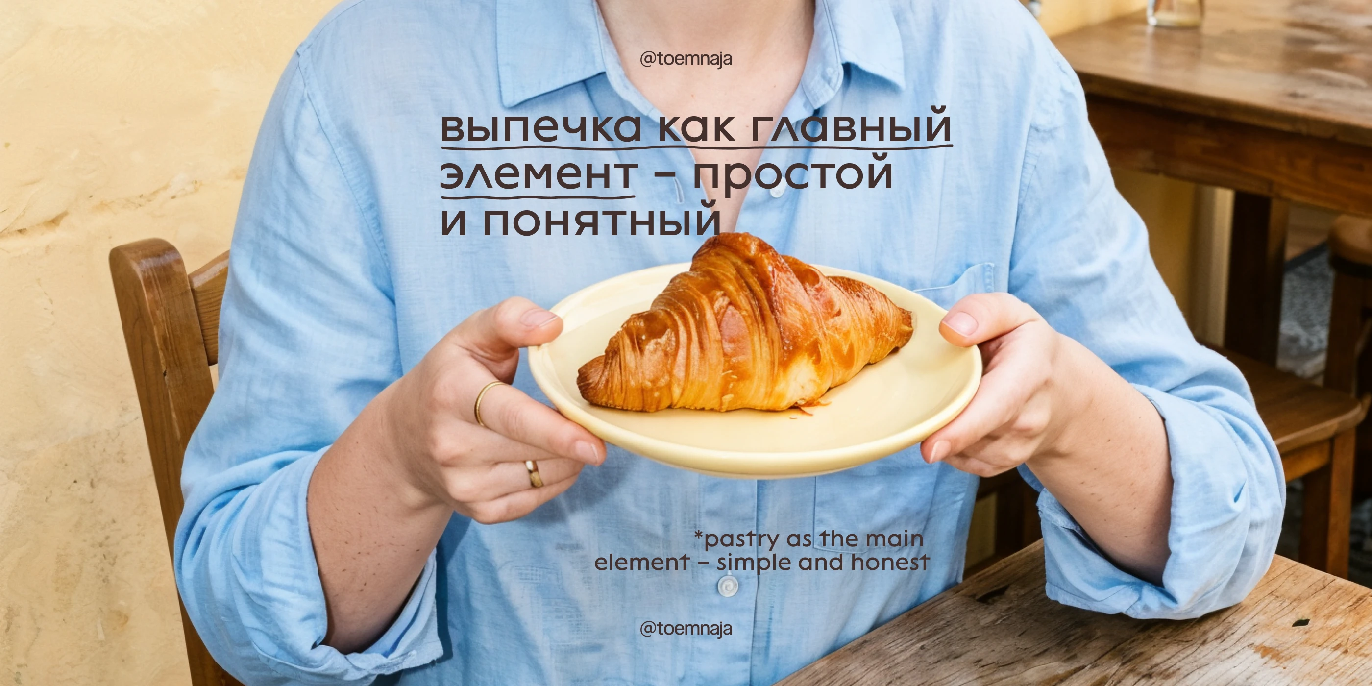 мякиш – брендинг современной пекарни — Изображение №13 — Брендинг на Dprofile