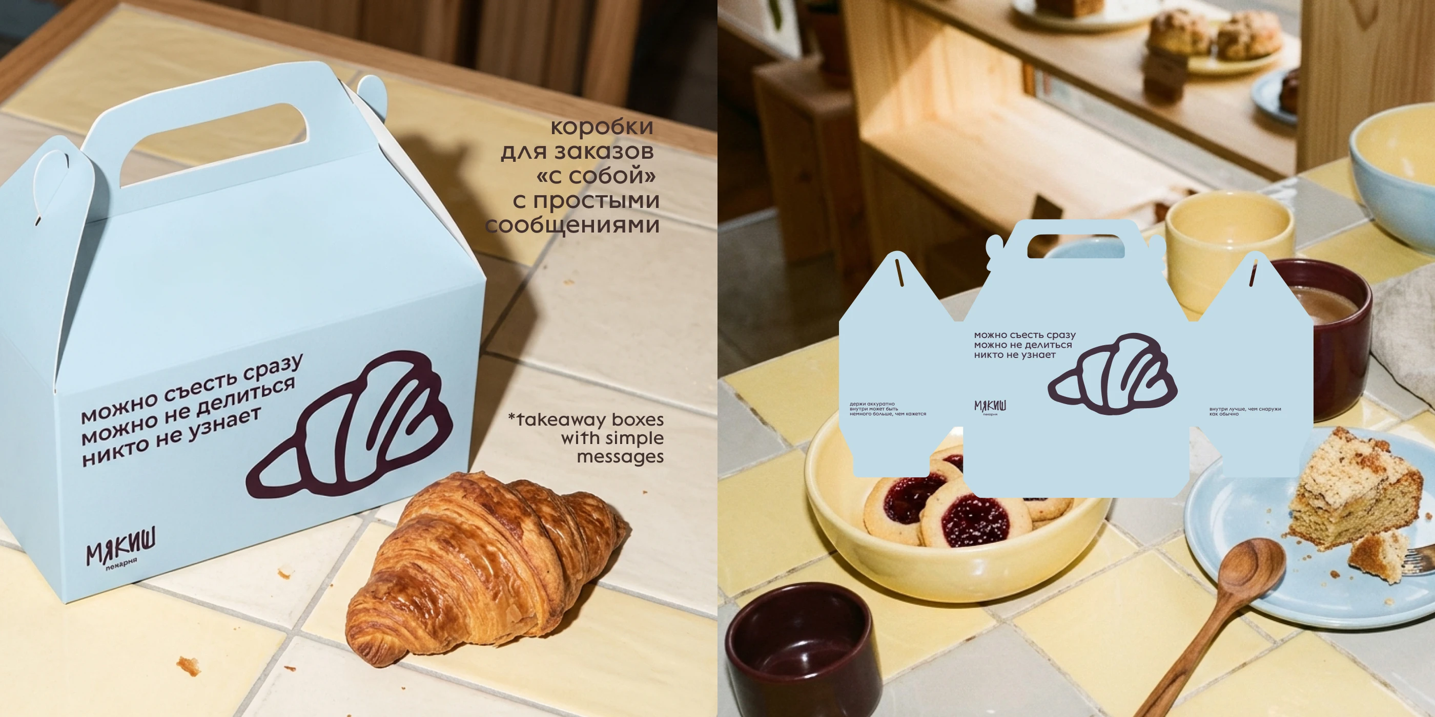мякиш – брендинг современной пекарни — Изображение №9 — Брендинг на Dprofile