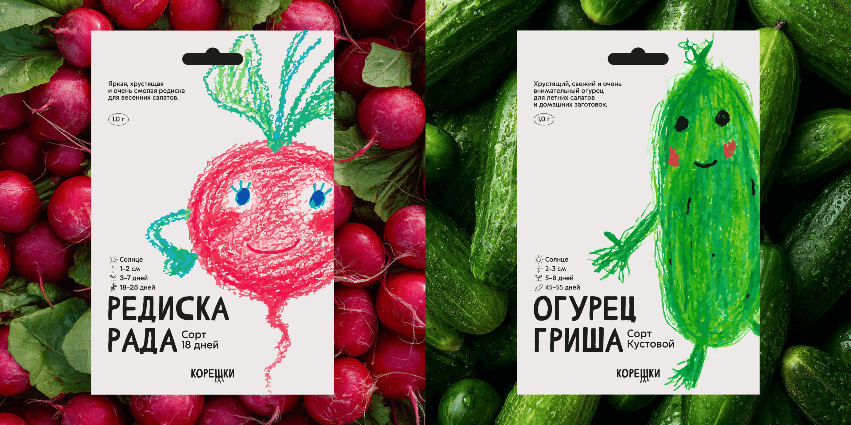 корешки – брендинг семян, вдохновлённый детскими рисунками — Изображение №4 — Брендинг, Иллюстрация на Dprofile