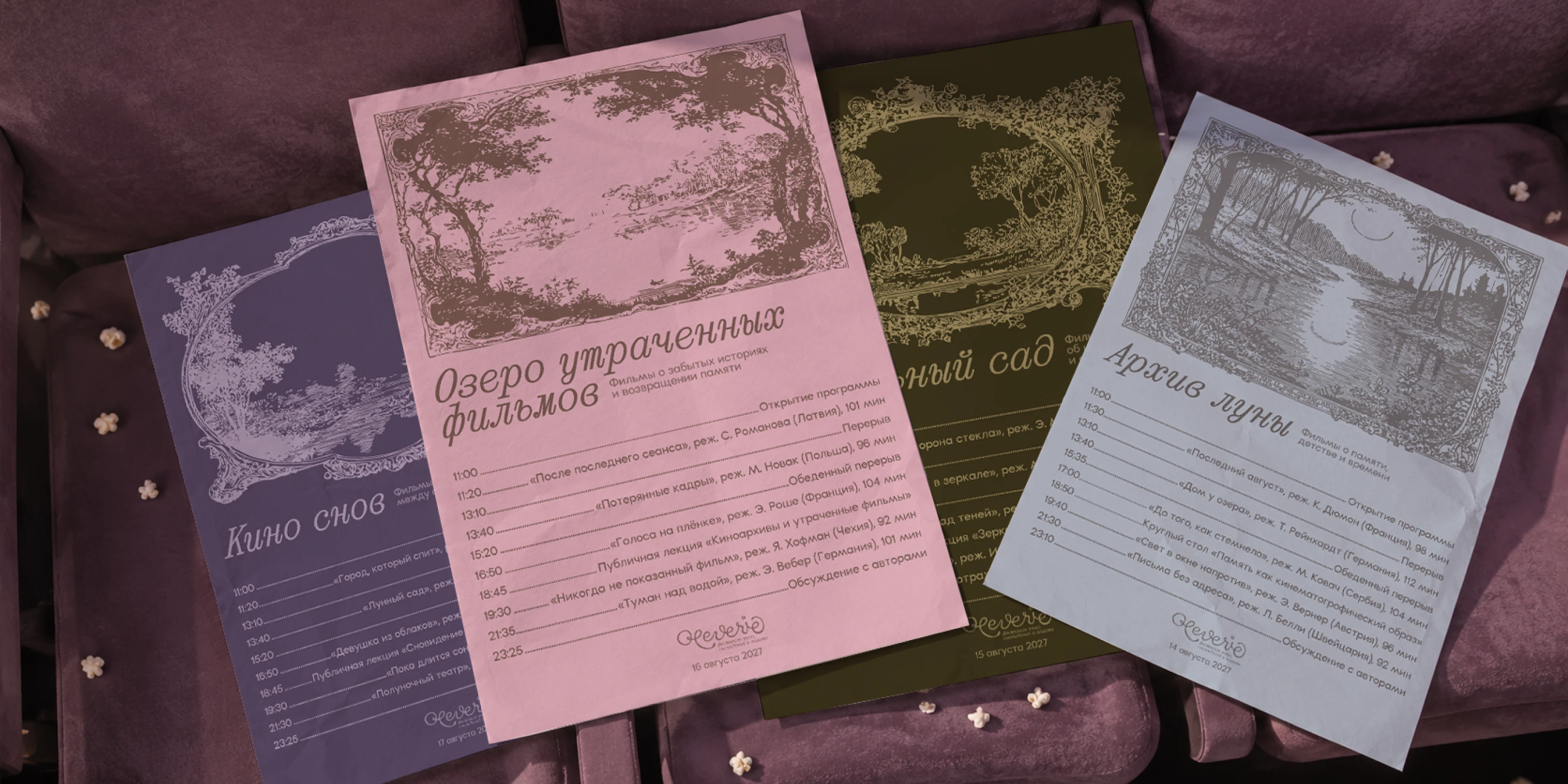 reverie – визуальная айдентика кинофестиваля — Изображение №3 — Брендинг, Графика на Dprofile