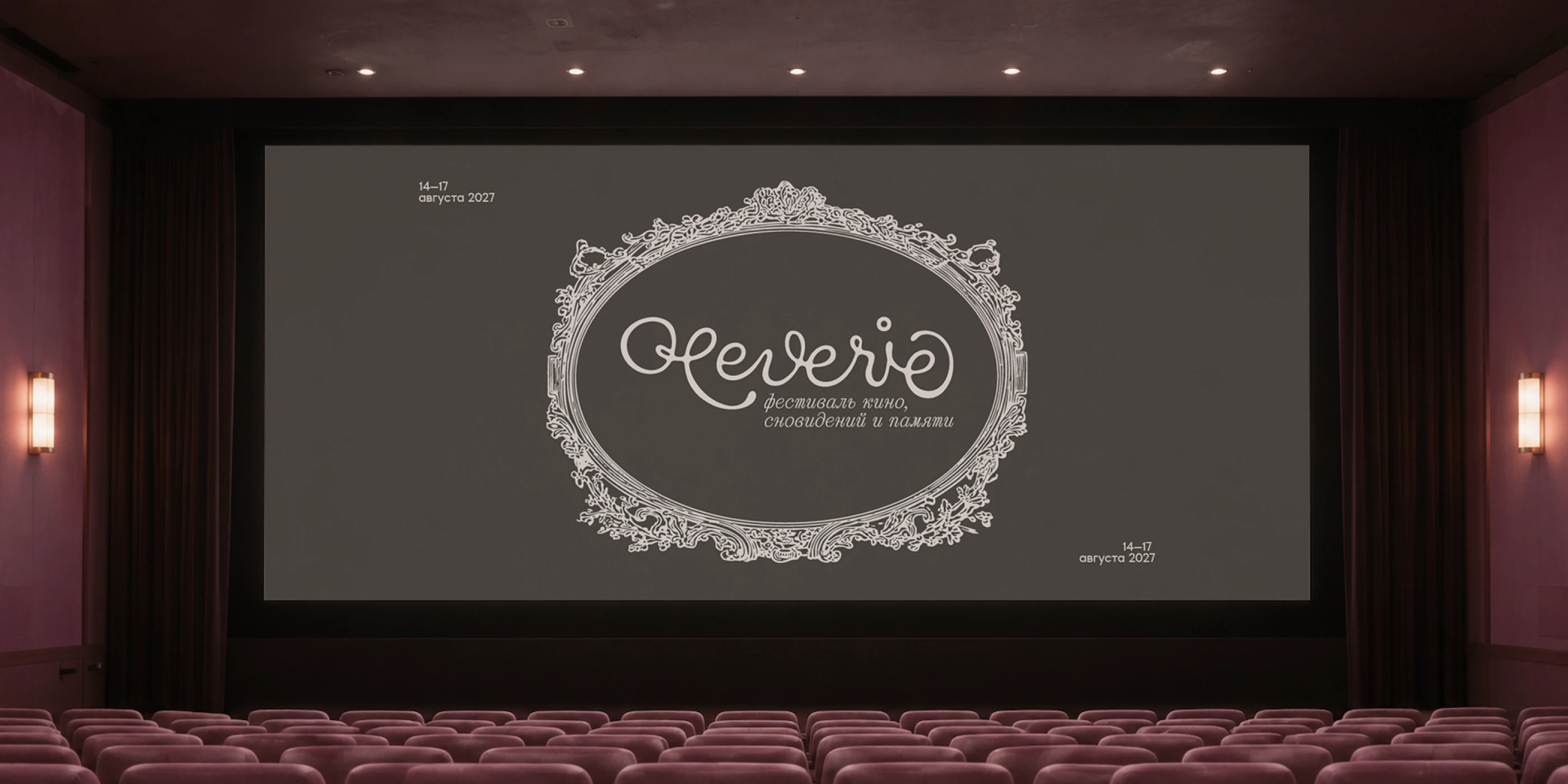 reverie – визуальная айдентика кинофестиваля — Изображение №1 — Брендинг, Графика на Dprofile