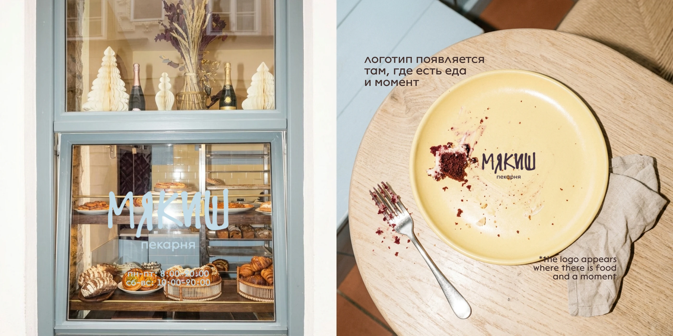 мякиш – брендинг современной пекарни — Изображение №3 — Брендинг на Dprofile