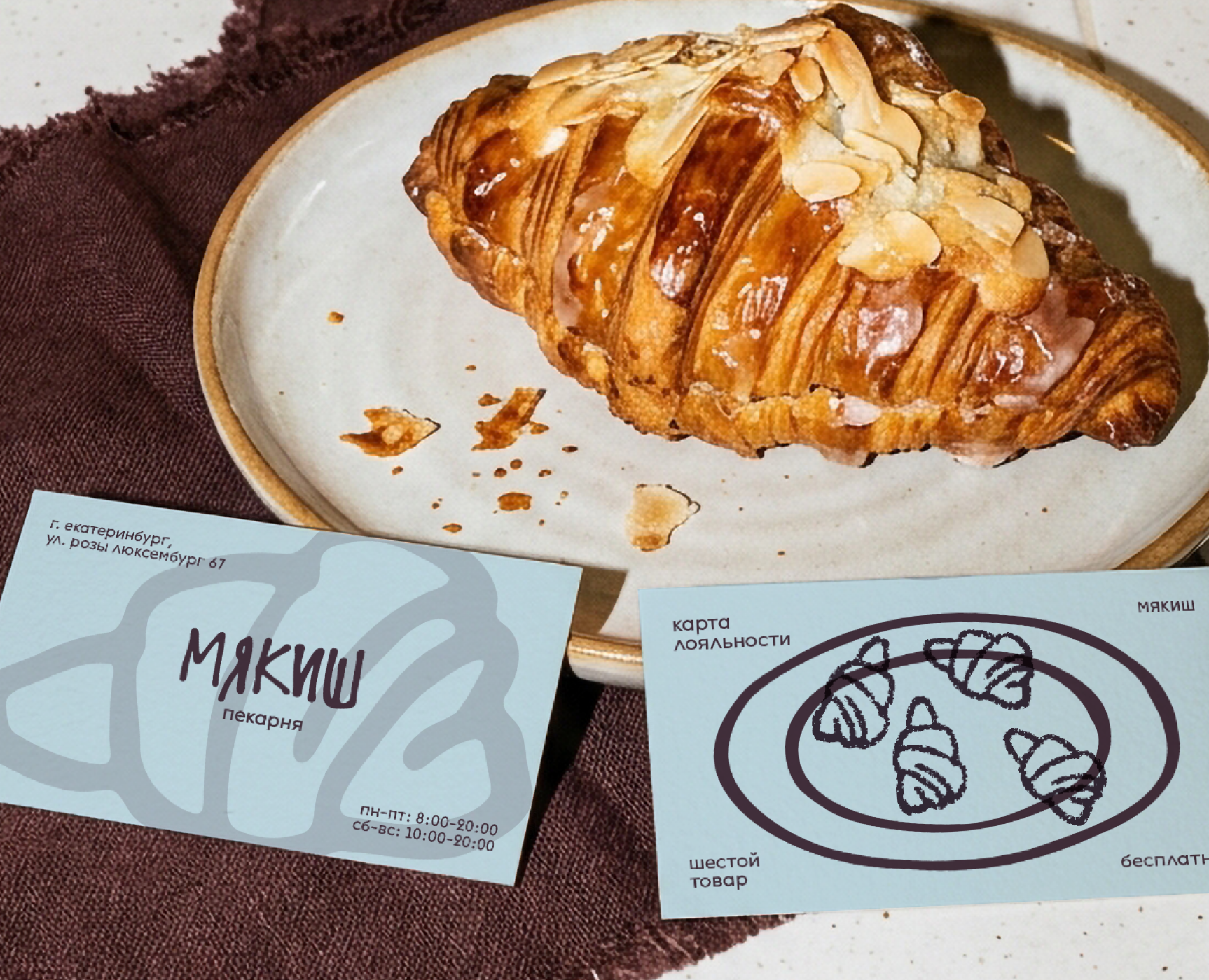 мякиш – брендинг современной пекарни на Dprofile