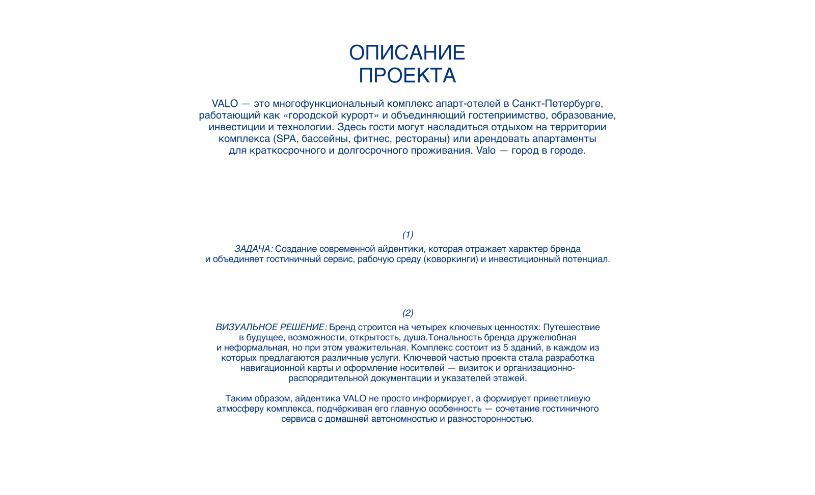 Графическое обеспечение комплекса апарт-отелей — Изображение №2 — Брендинг на Dprofile